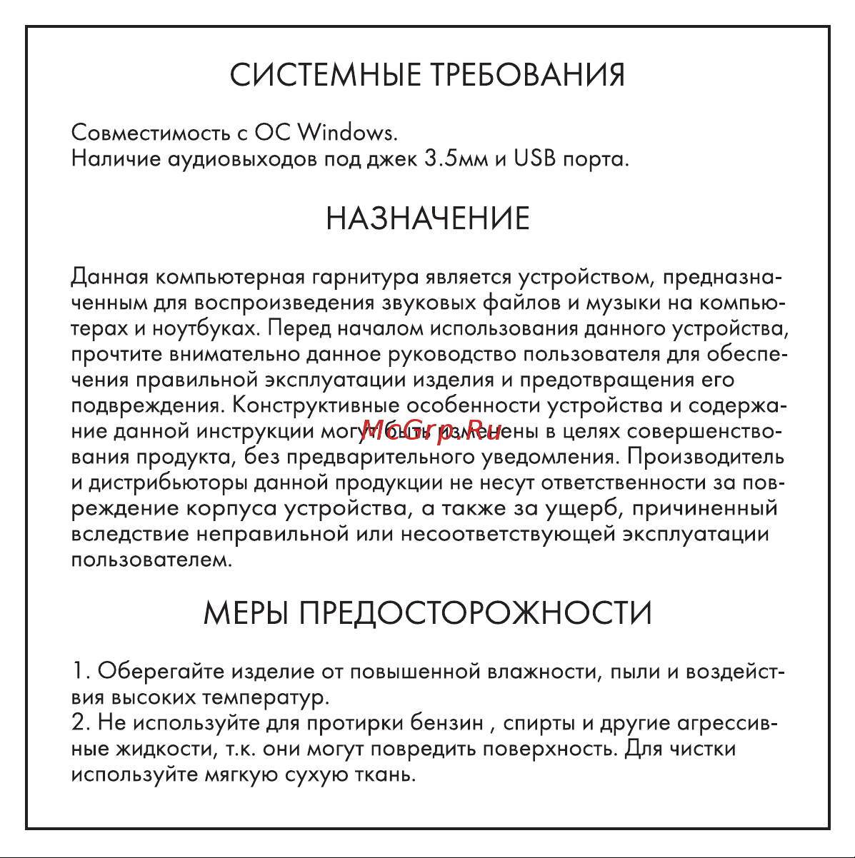 Hiper Optio XR2 Black (HXM-XR2 Black) Руководство по эксплуатации онлайн [4/11] 886465