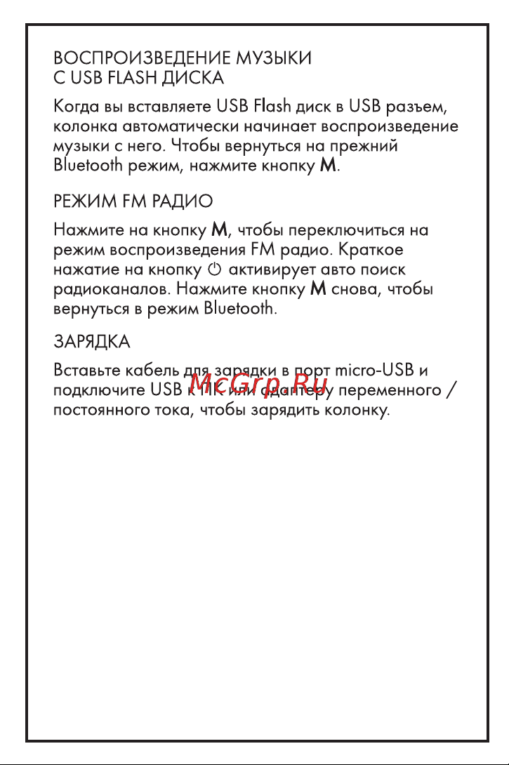 Hiper VOX T1 Green Руководство по эксплуатации онлайн [7/12] 886481