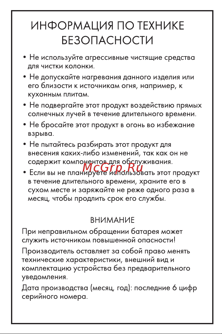Hiper AMIGO M1 Blue Руководство по эксплуатации онлайн [3/12] 886482