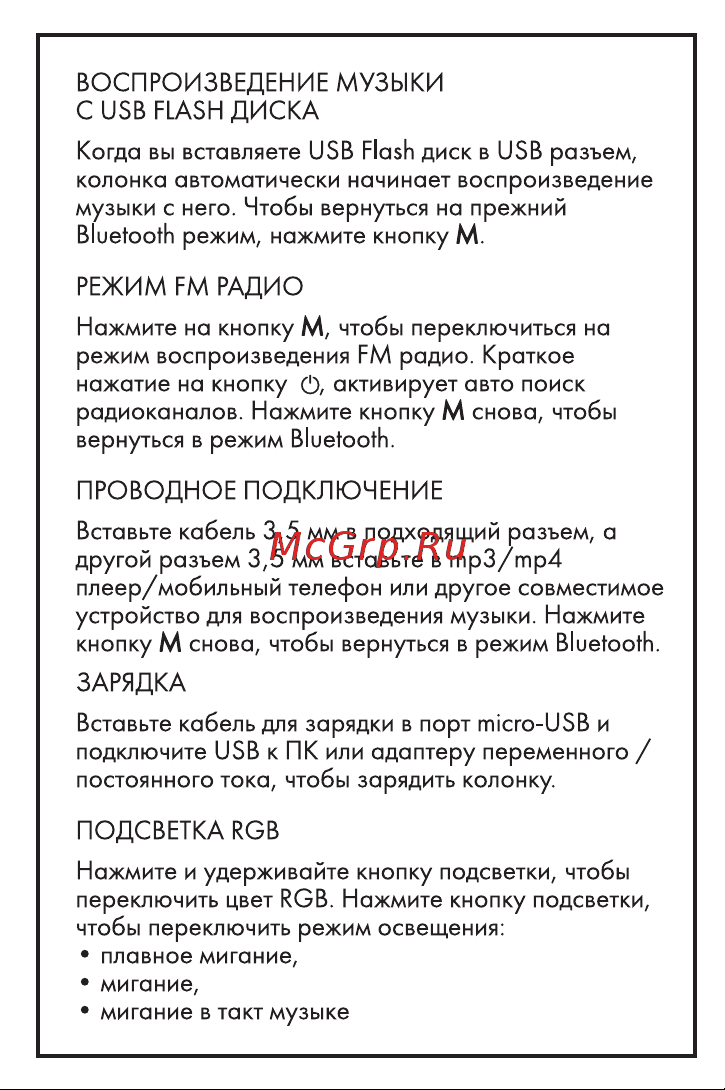 Hiper AMIGO M1 Blue Руководство по эксплуатации онлайн [7/12] 886482