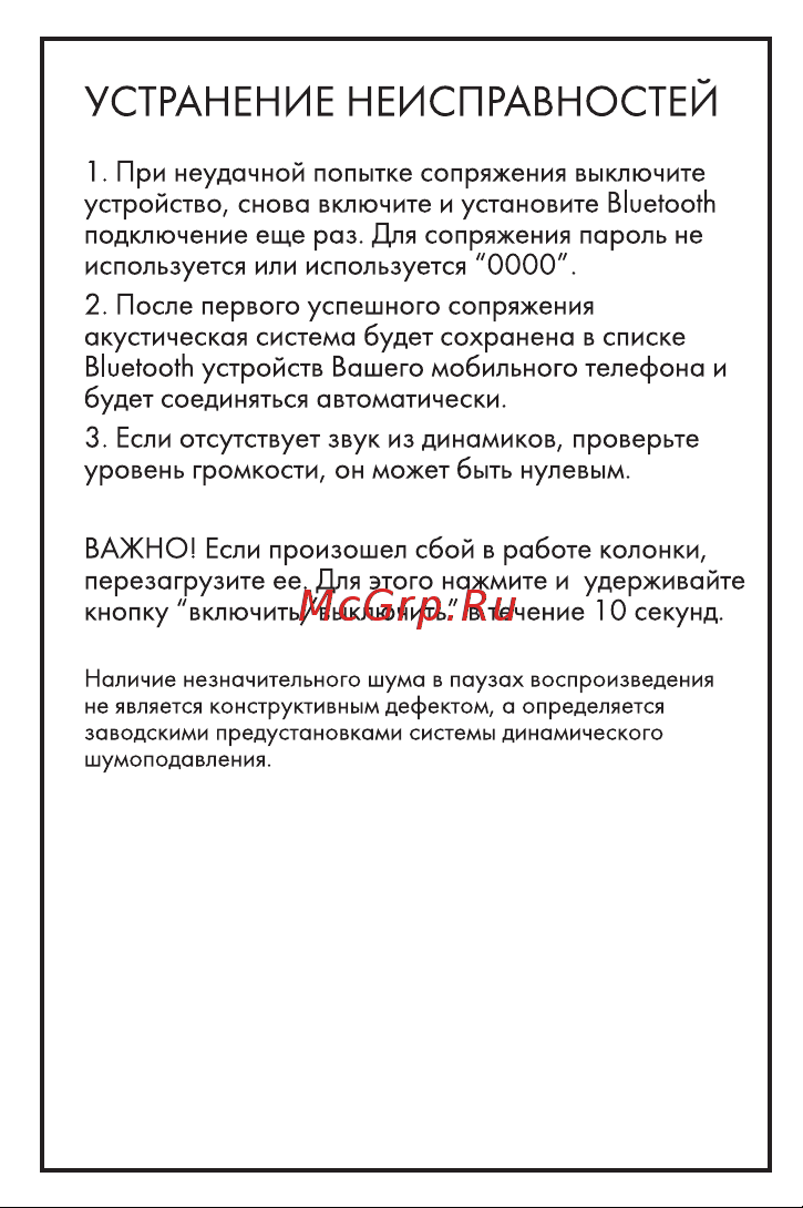 Hiper AMIGO M1 Blue Руководство по эксплуатации онлайн [8/12] 886482