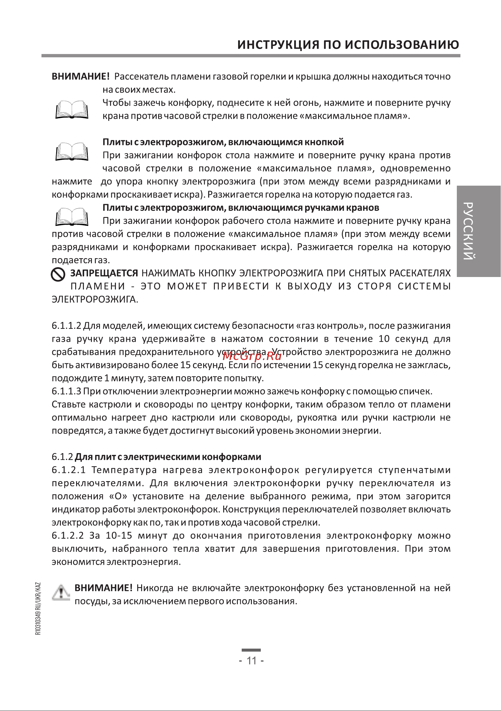 Artel Milagro 10-E белая Руководство по эксплуатации онлайн [11/60] 886488