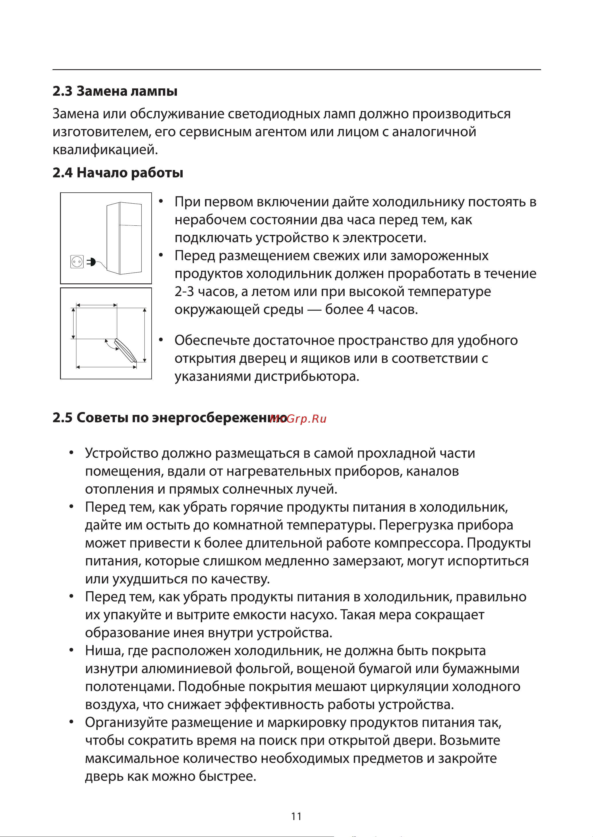 Toshiba GR-RT559WE-PMJ(37) бронзовый/коричневый Руководство по эксплуатации онлайн [13/26] 886505