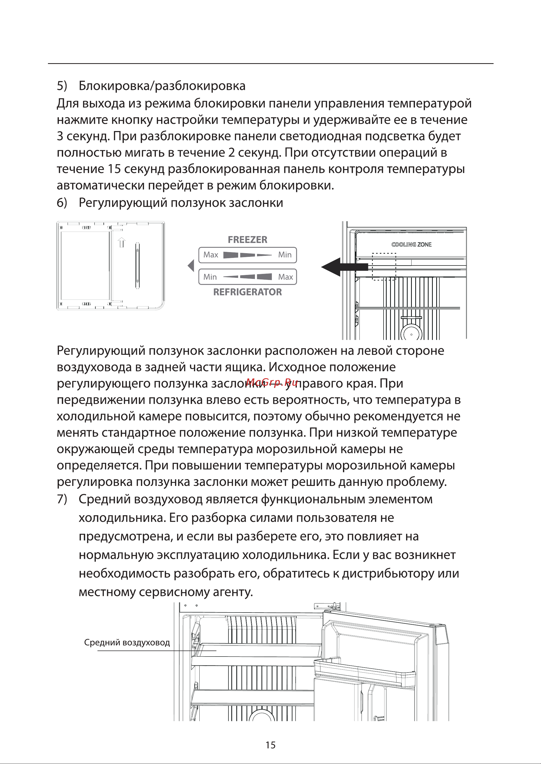 Toshiba GR-RT559WE-PMJ(37) бронзовый/коричневый Руководство по эксплуатации онлайн [17/26] 886505