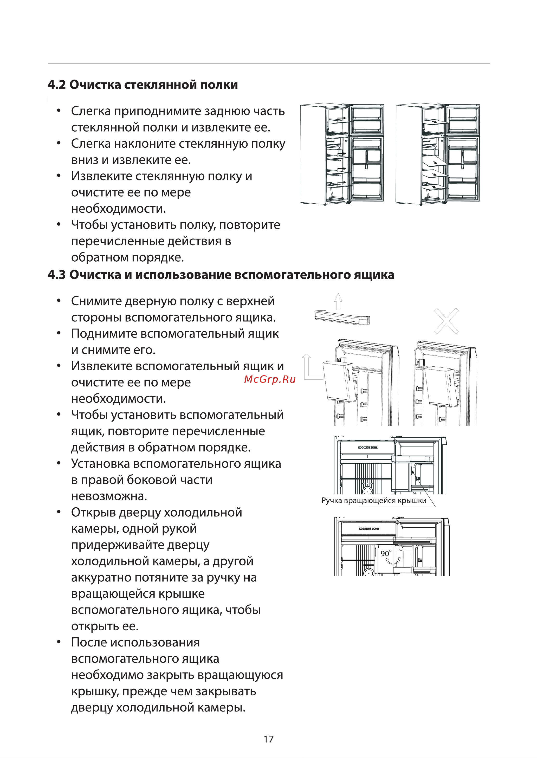 Toshiba GR-RT559WE-PMJ(37) бронзовый/коричневый Руководство по эксплуатации онлайн [19/26] 886505