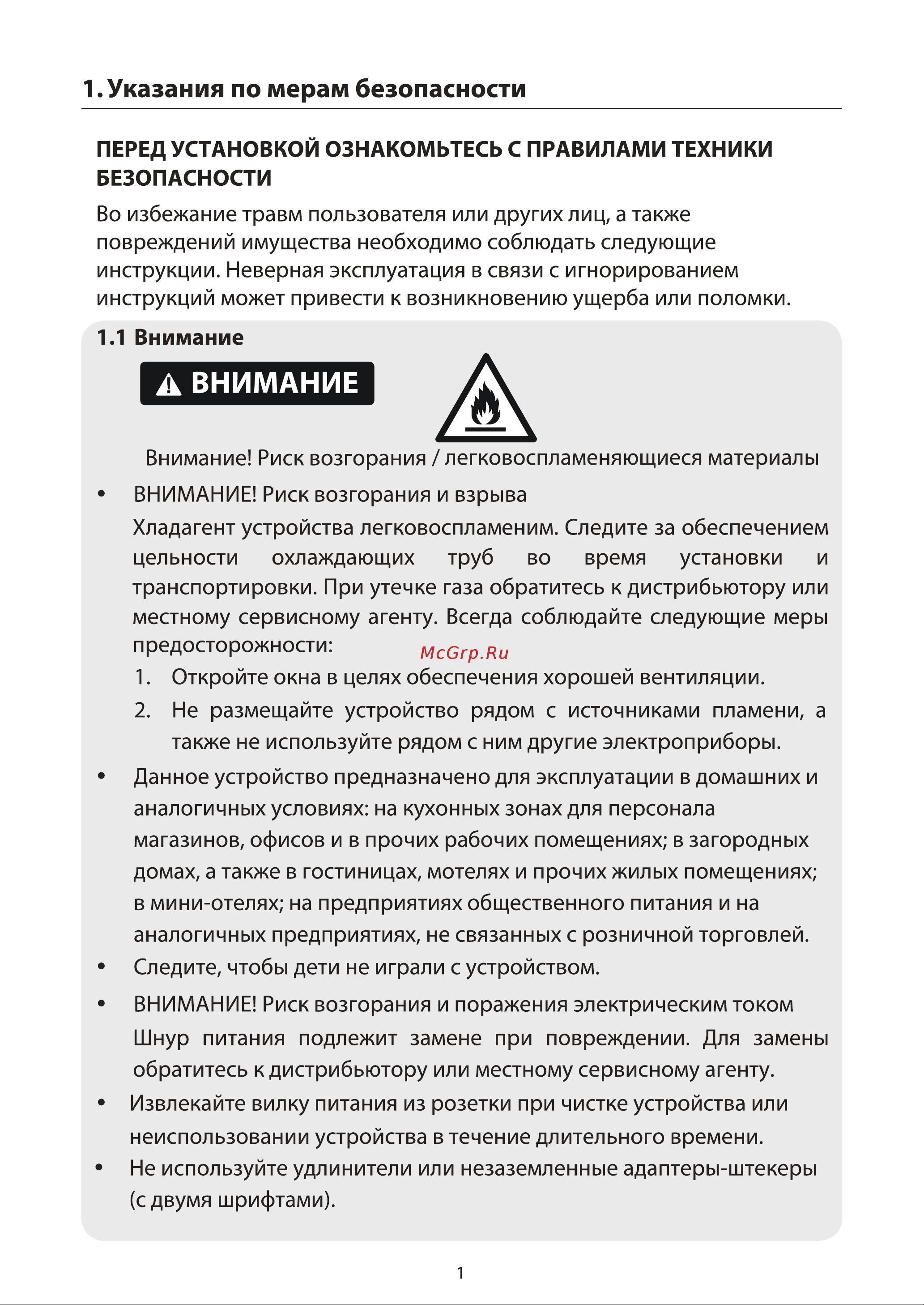 Toshiba GR-RT559WE-PMJ(37) бронзовый/коричневый Руководство по эксплуатации онлайн [3/26] 886505