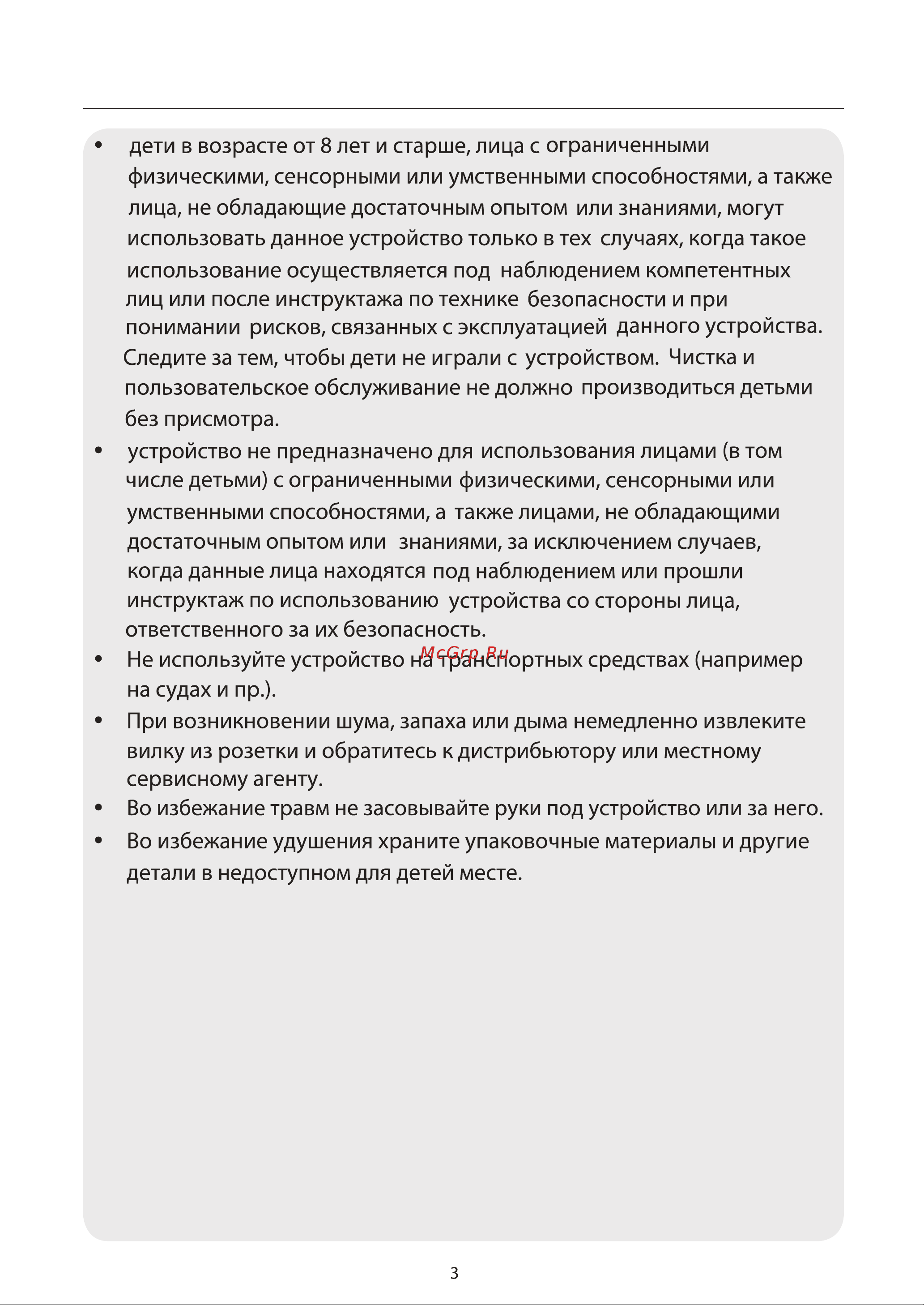 Toshiba GR-RT559WE-PMJ(37) бронзовый/коричневый Руководство по эксплуатации онлайн [5/26] 886505