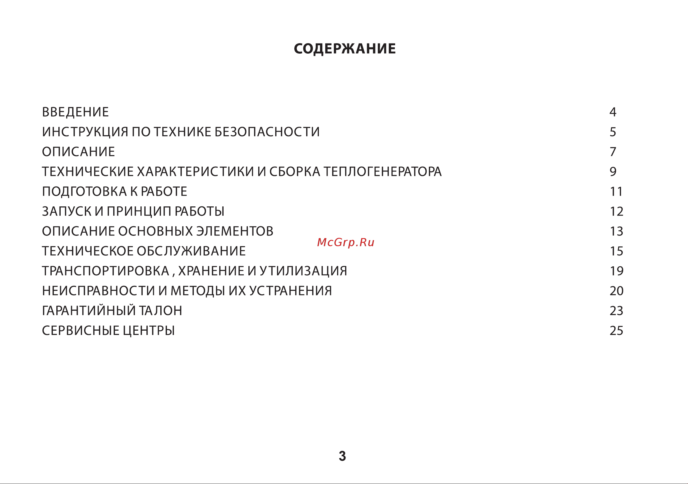 ELECTROLITE  TPD-20 Руководство по эксплуатации онлайн [2/24] 886529