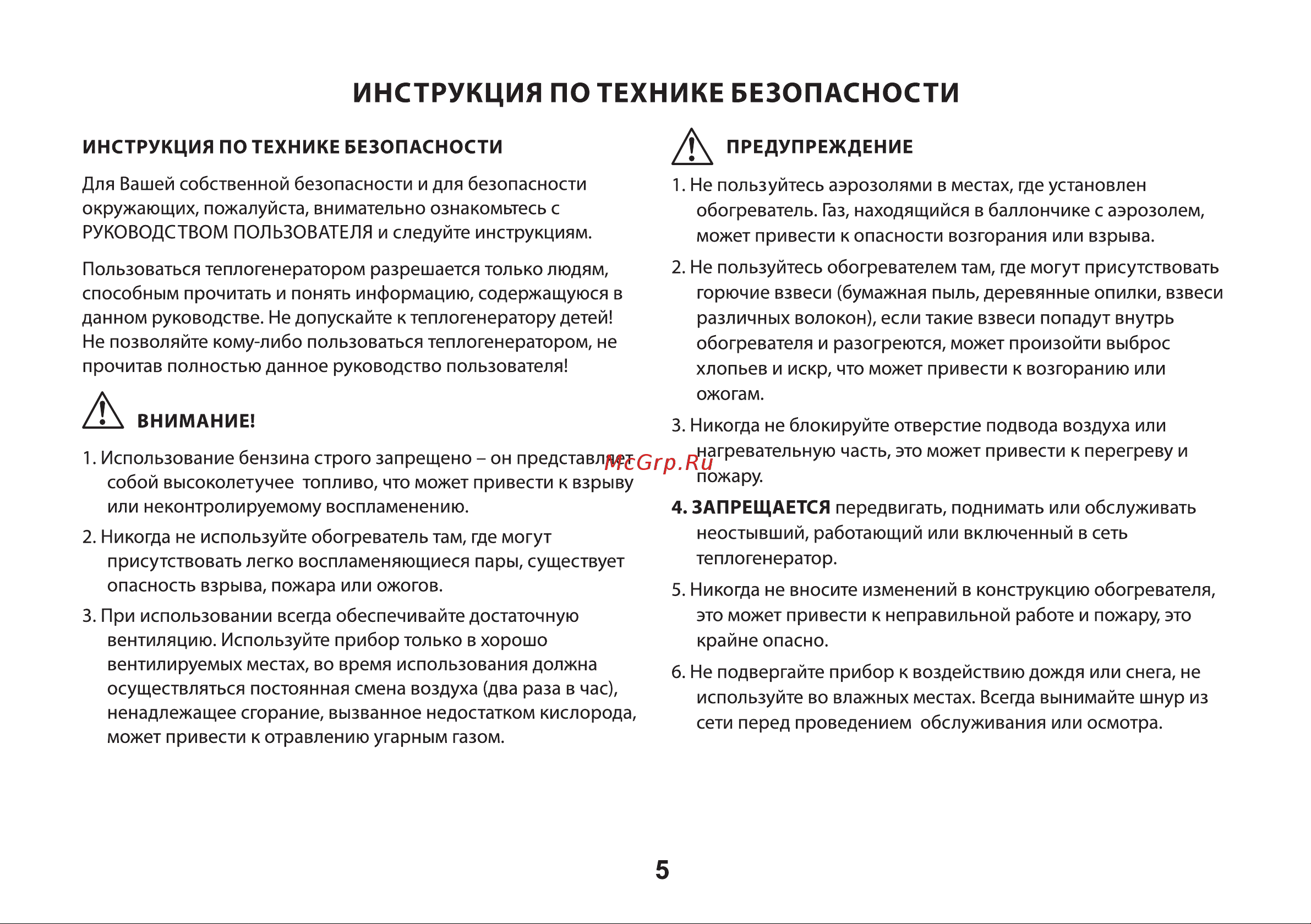 ELECTROLITE  TPD-20 Руководство по эксплуатации онлайн [4/24] 886529
