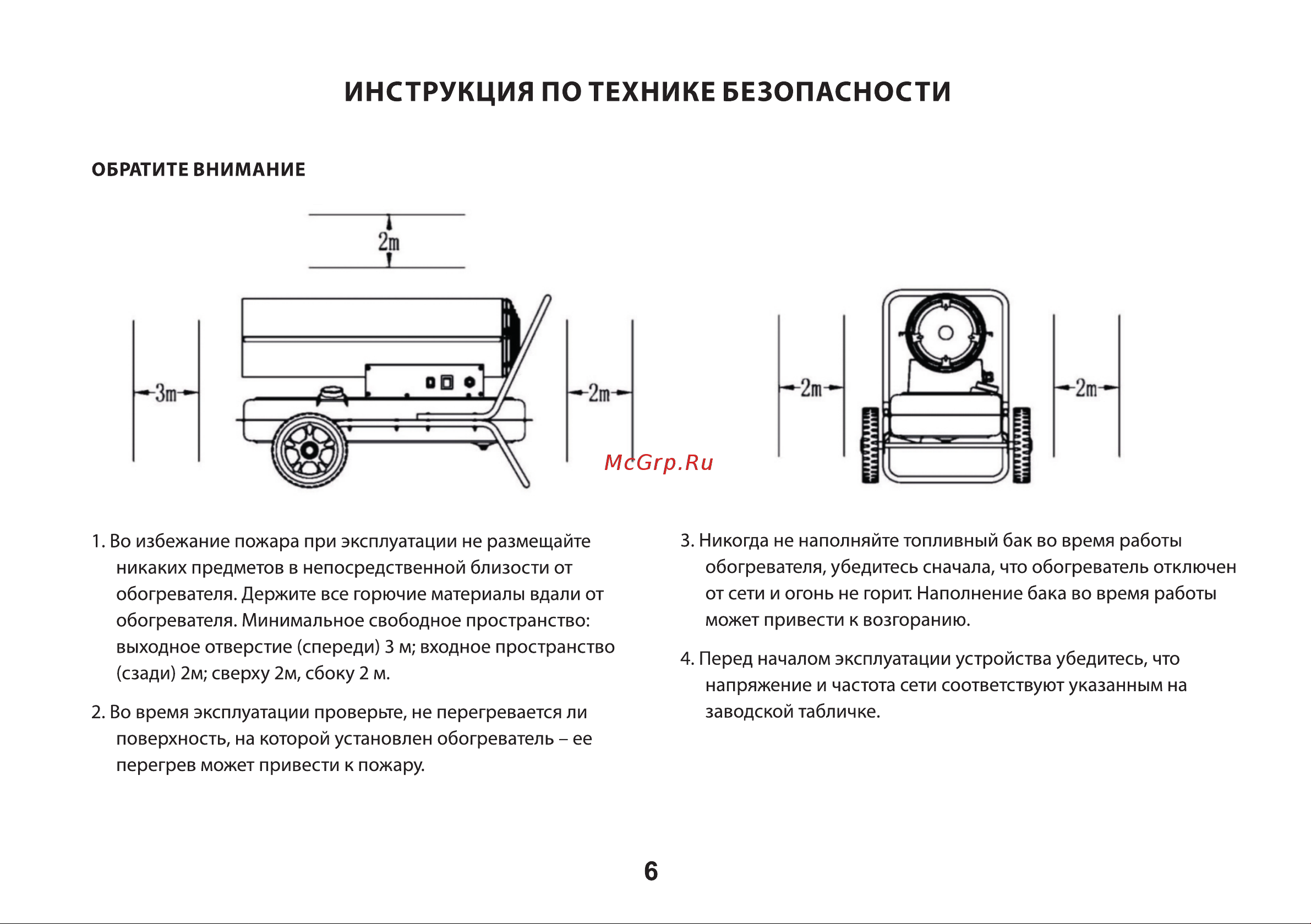 ELECTROLITE  TPD-20 Руководство по эксплуатации онлайн [5/24] 886529