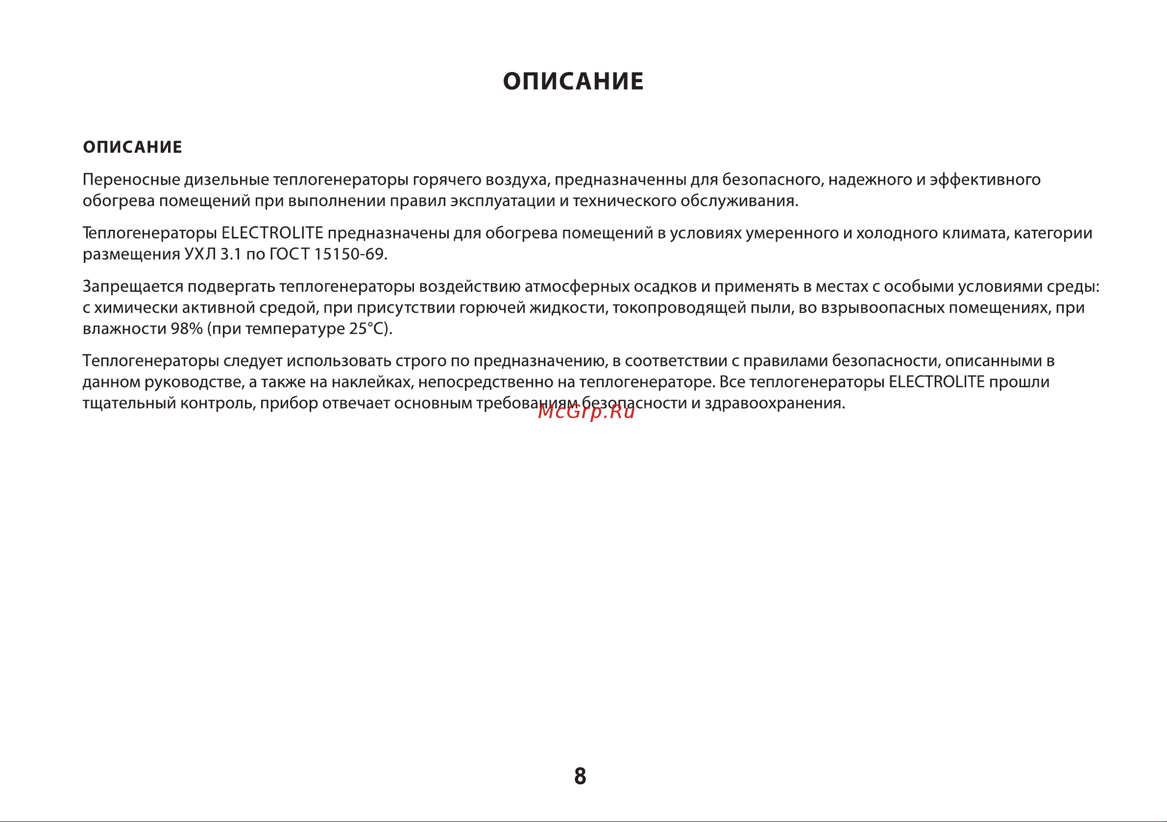ELECTROLITE  TPD-20 Руководство по эксплуатации онлайн [7/24] 886529
