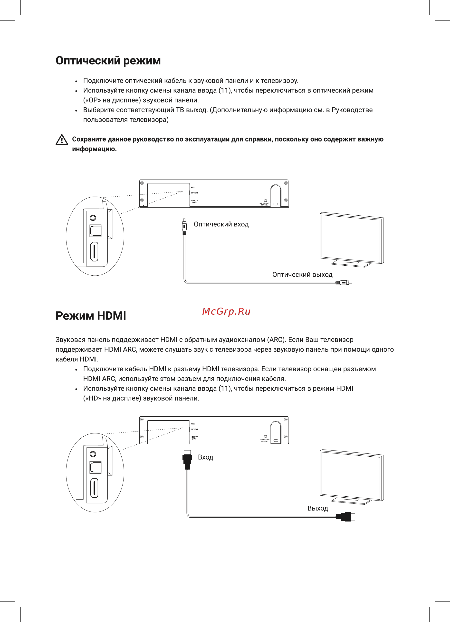 Hi SB-209 Руководство по эксплуатации онлайн [10/24] 886544