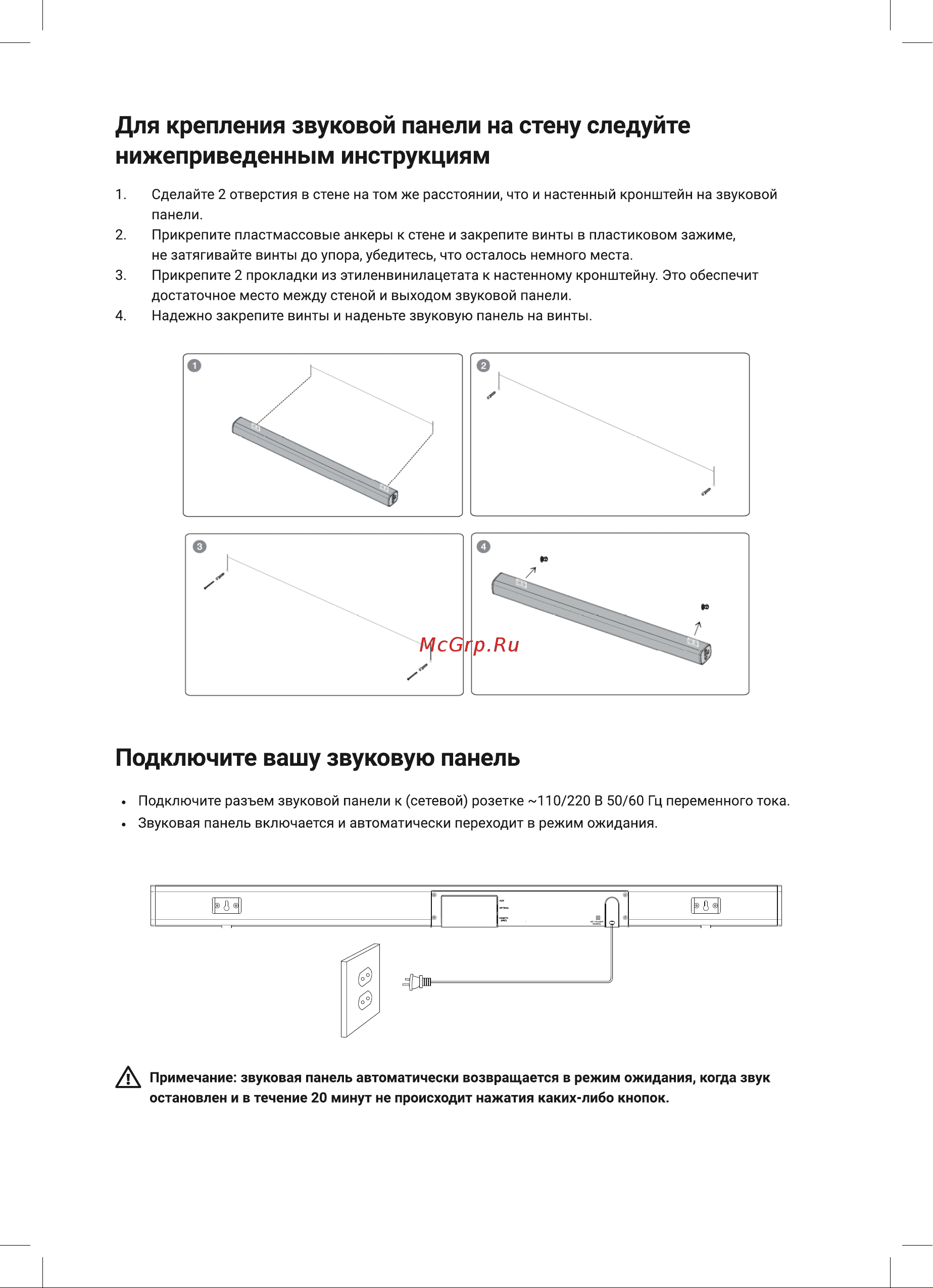 Hi SB-209 Руководство по эксплуатации онлайн [7/24] 886544
