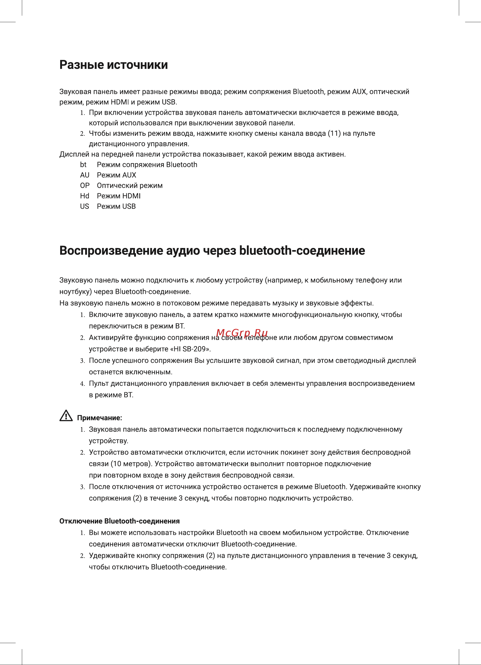 Hi SB-209 Руководство по эксплуатации онлайн [8/24] 886544