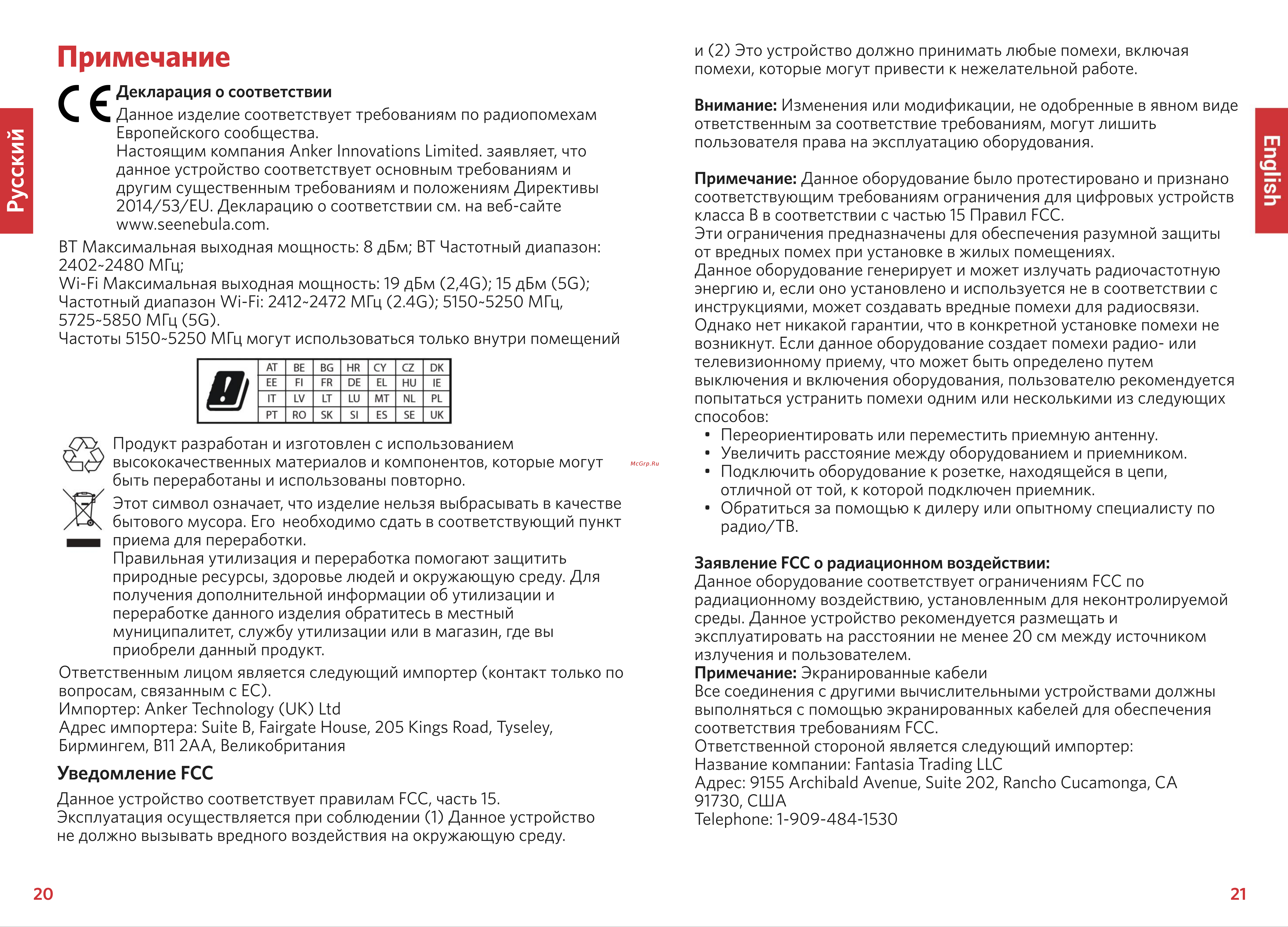 Nebula Mars II Pro Руководство по эксплуатации онлайн [11/12] 886545