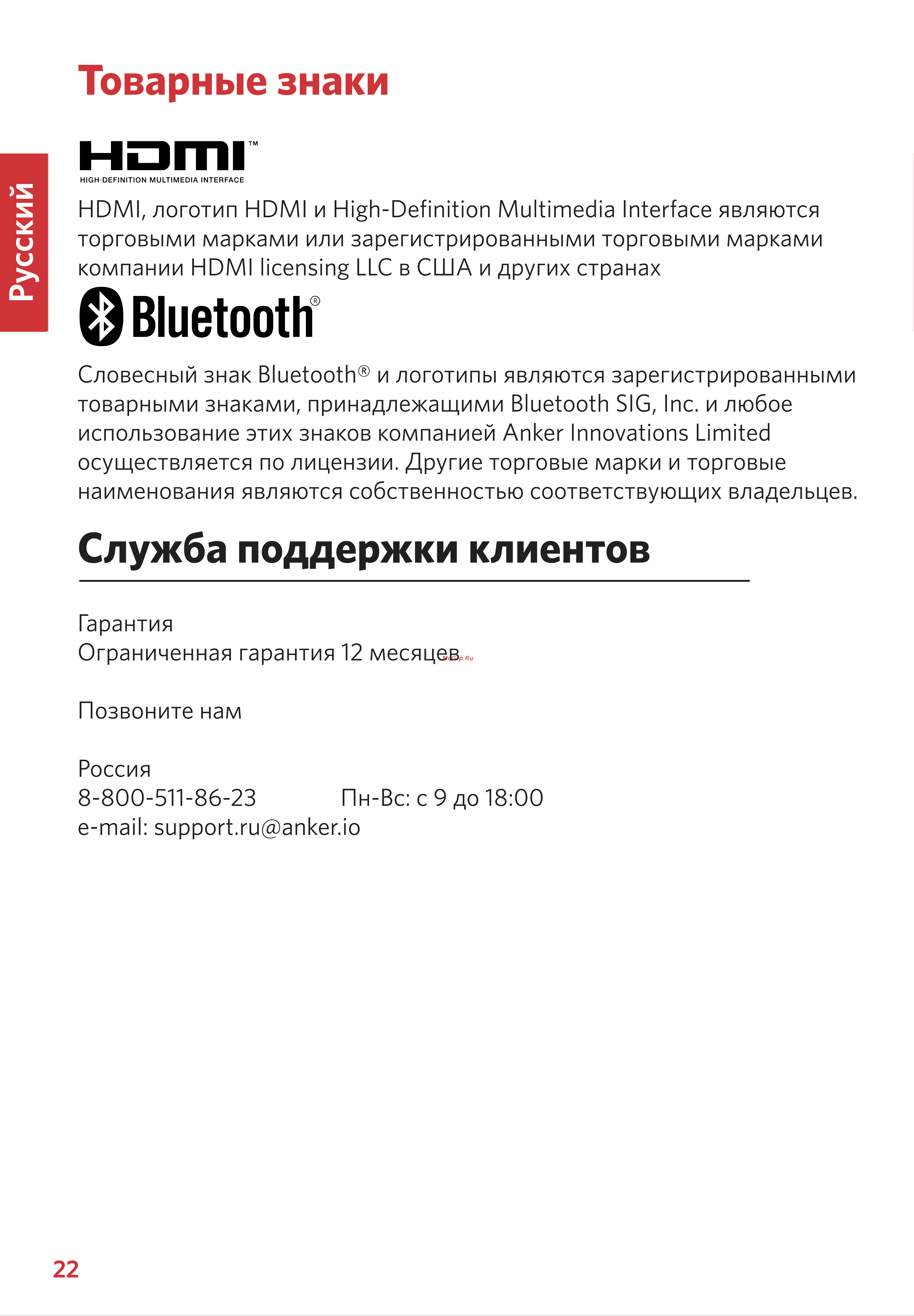 Nebula Mars II Pro Руководство по эксплуатации онлайн [12/12] 886545