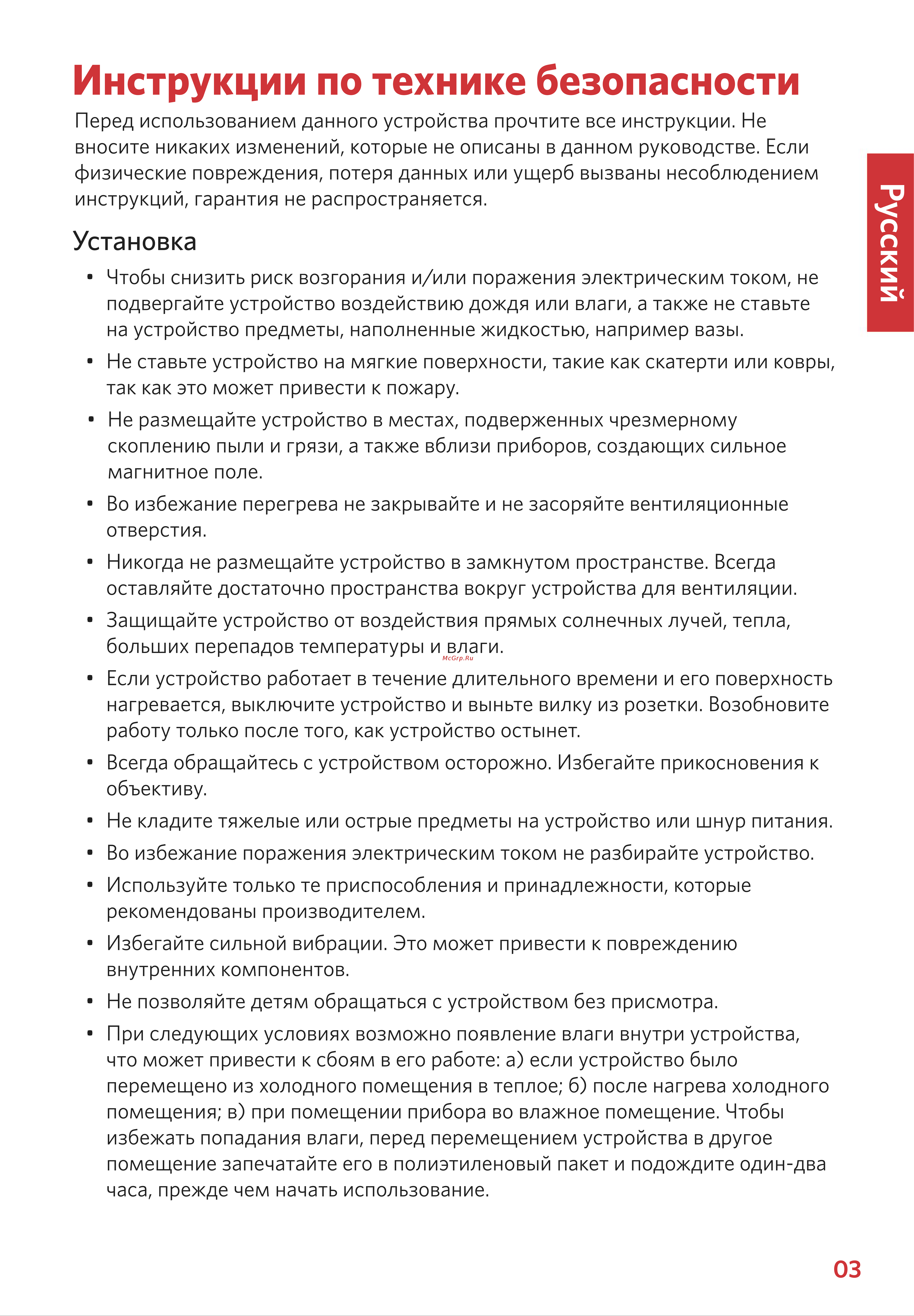 Nebula Mars II Pro Руководство по эксплуатации онлайн [2/12] 886545