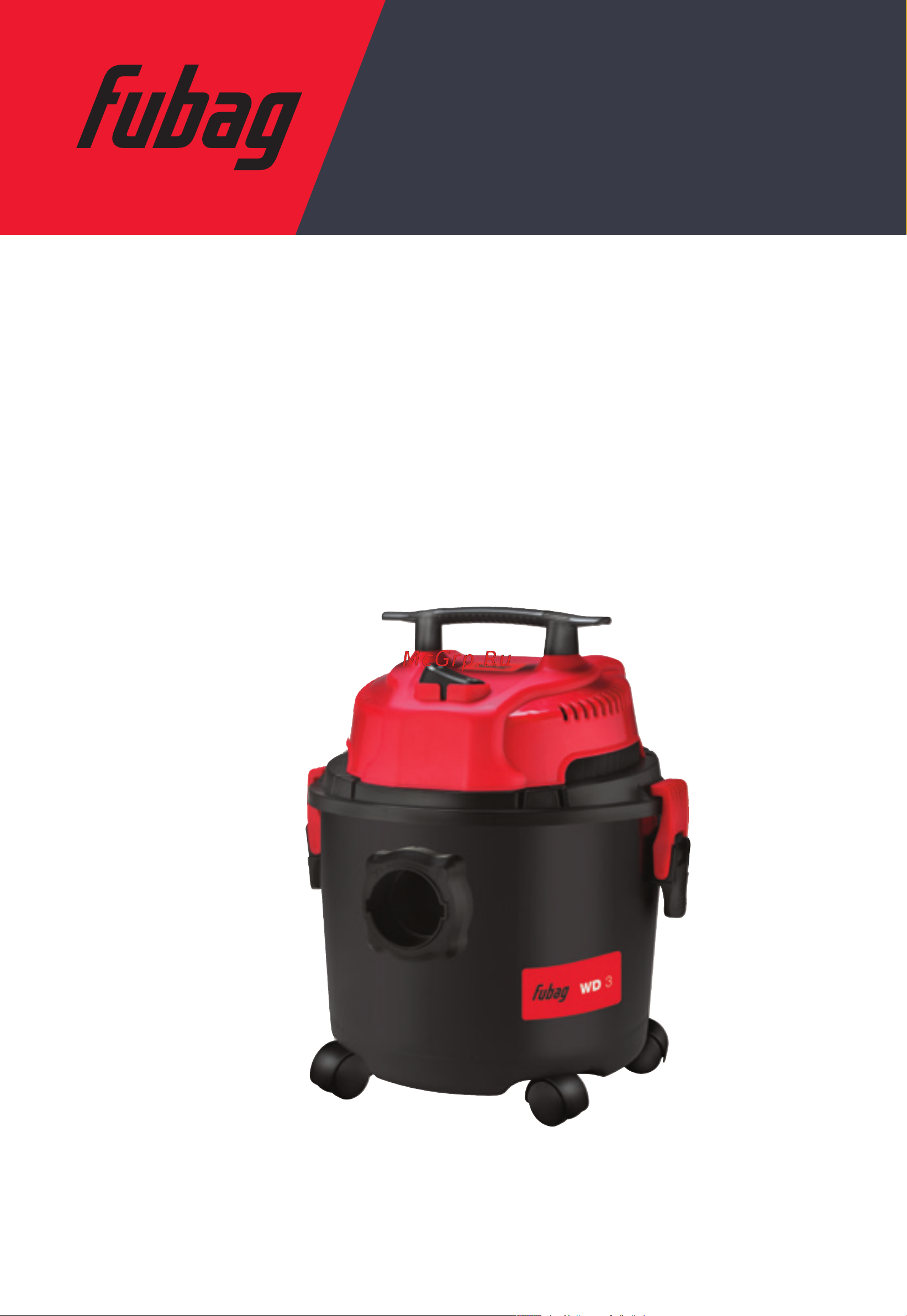 Fubag WD3 (38990) Руководство по эксплуатации онлайн