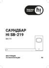 Hi SB-219 Руководство по эксплуатации