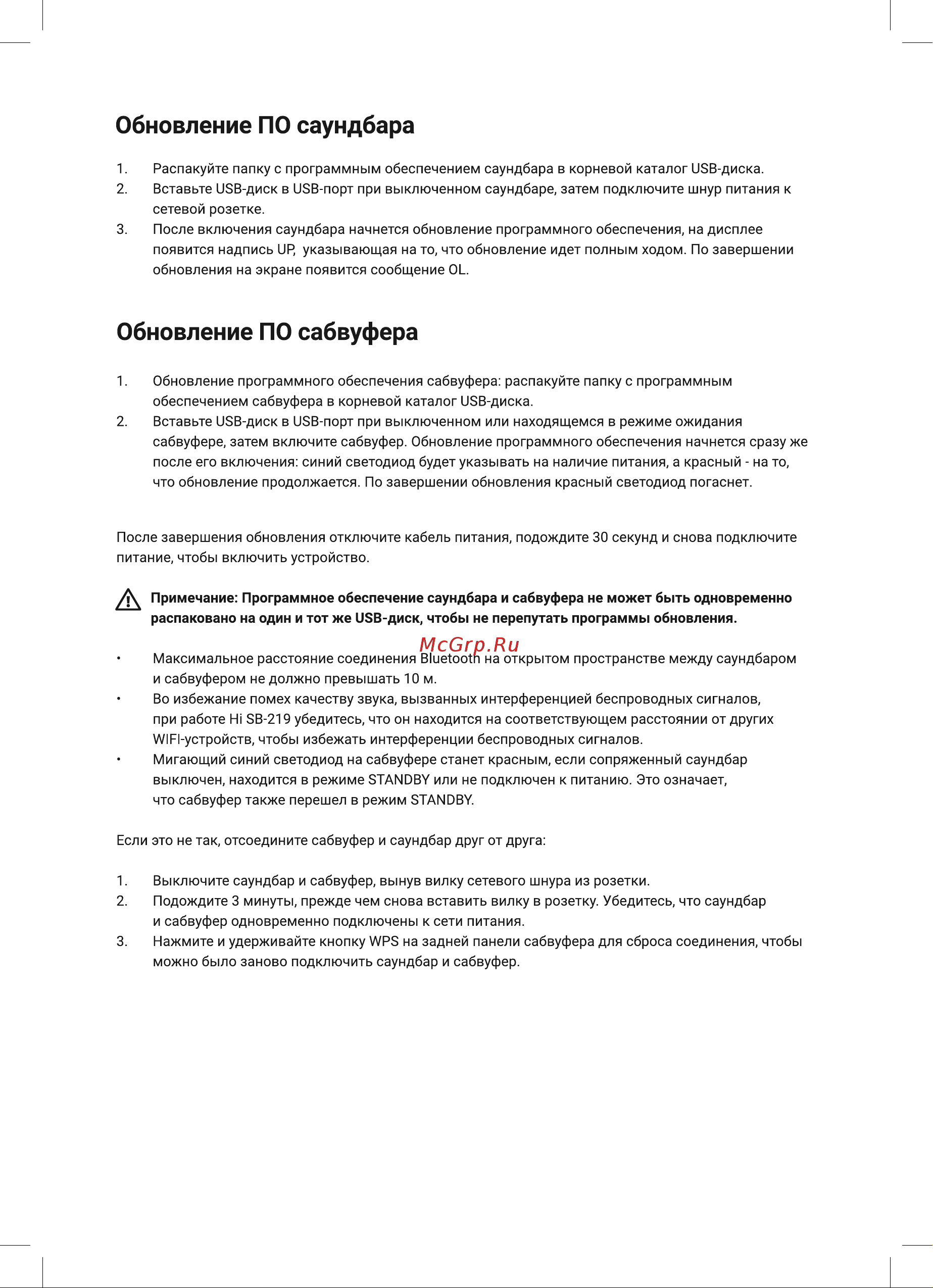 Hi SB-219 Руководство по эксплуатации онлайн [6/28] 886561