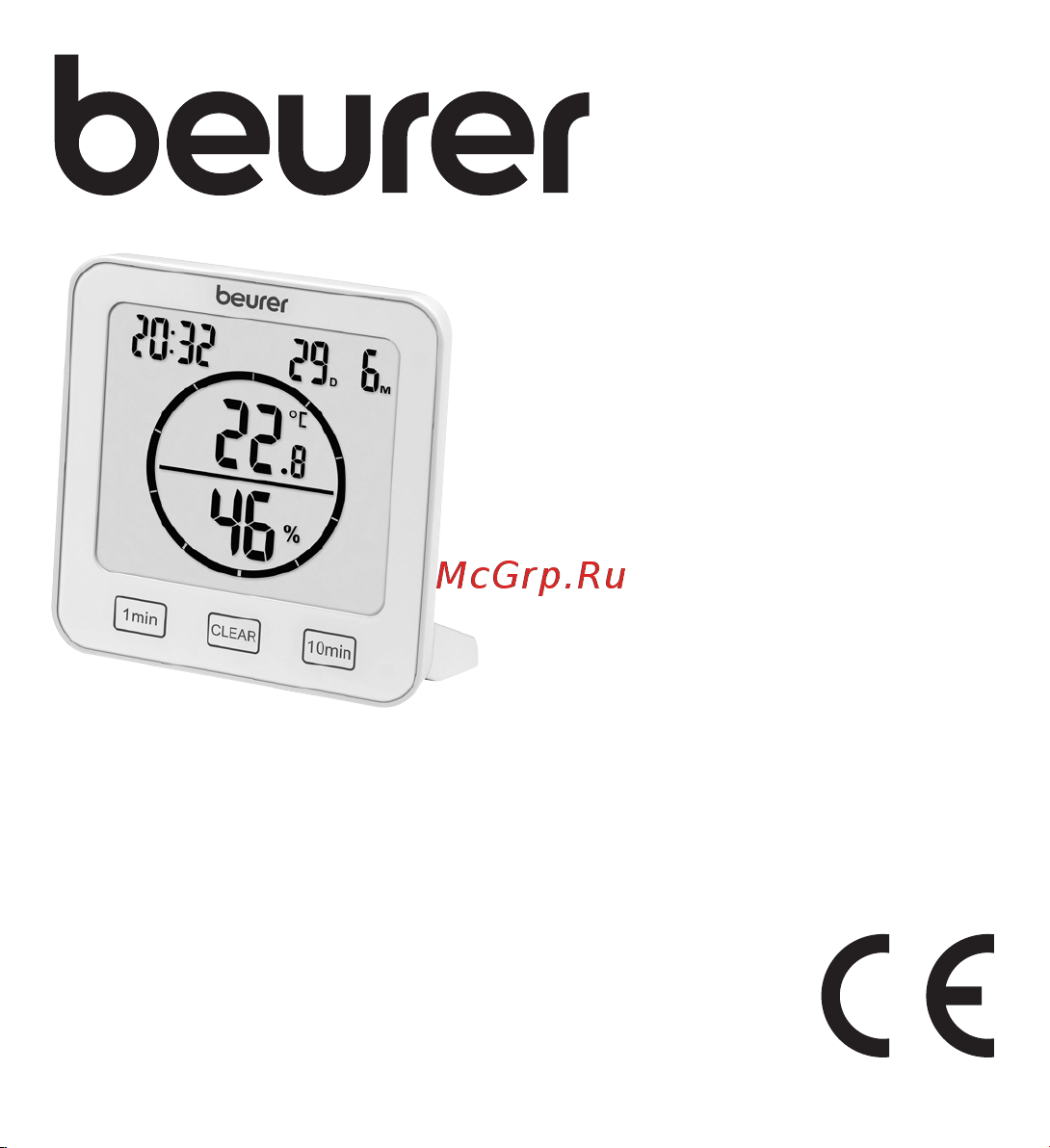Beurer HM22 Руководство по эксплуатации онлайн