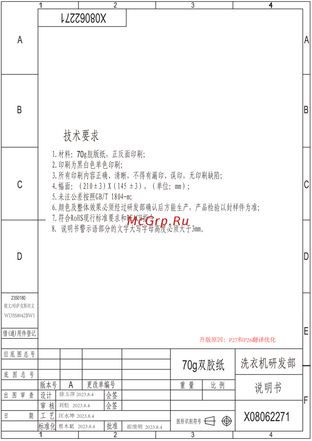 Hisense WD3S8042BW1 Руководство по эксплуатации