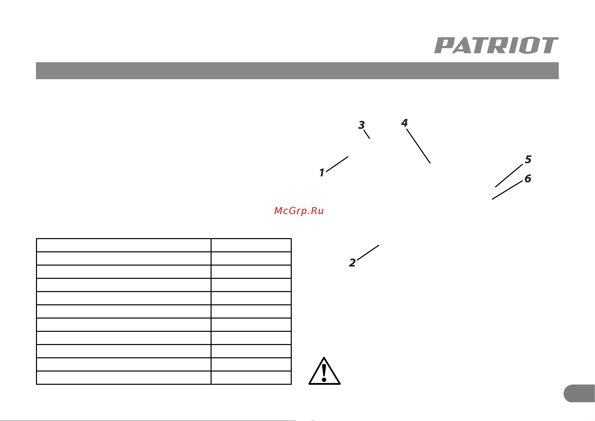 Patriot RH 210Li UES Руководство по эксплуатации онлайн [4/10] 886735