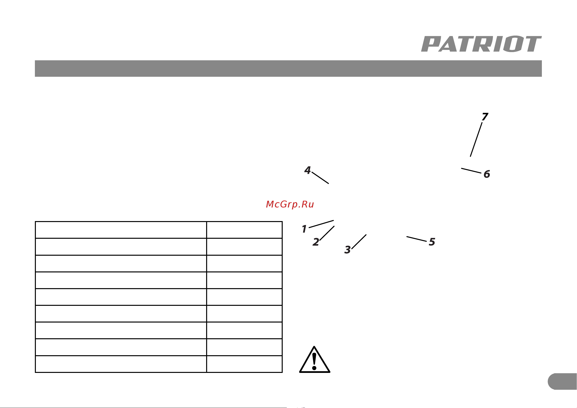Patriot AG 132 PRO Руководство по эксплуатации онлайн [4/11] 886767
