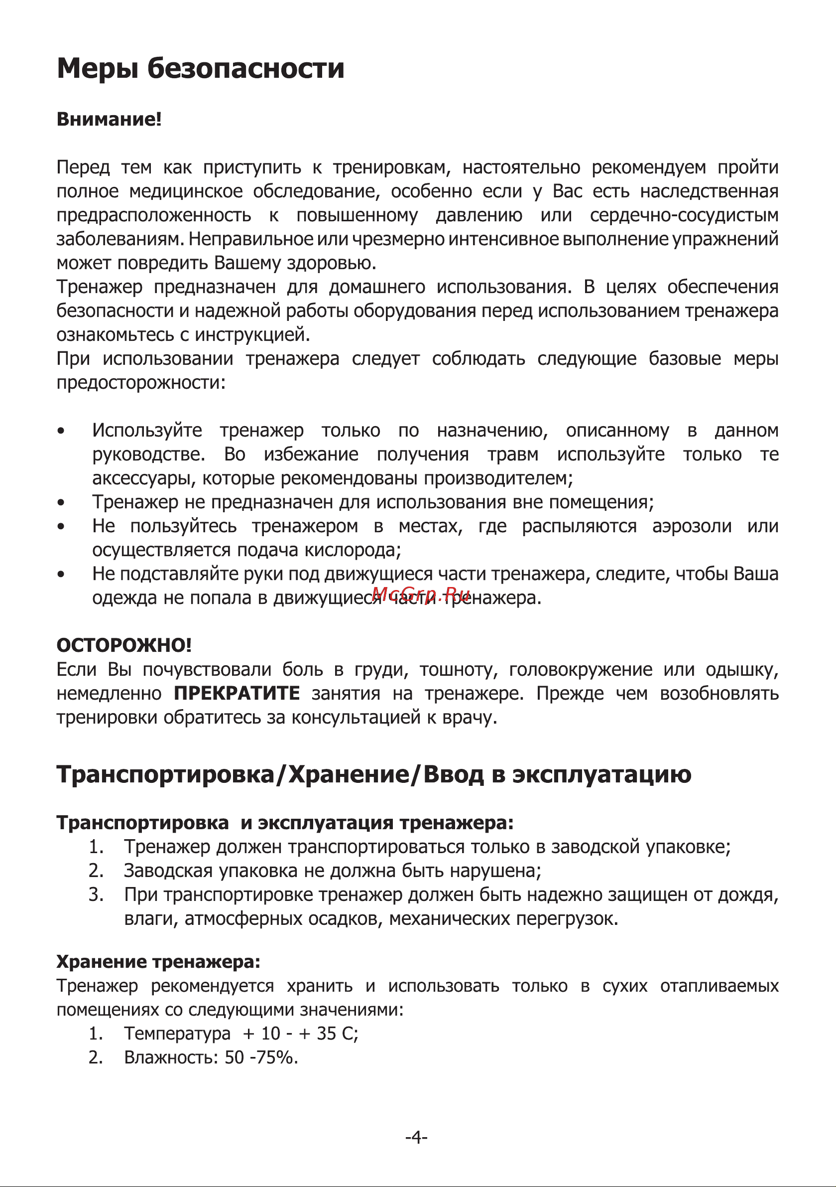PRCTZ PF1270 Руководство по эксплуатации онлайн [3/9] 886771