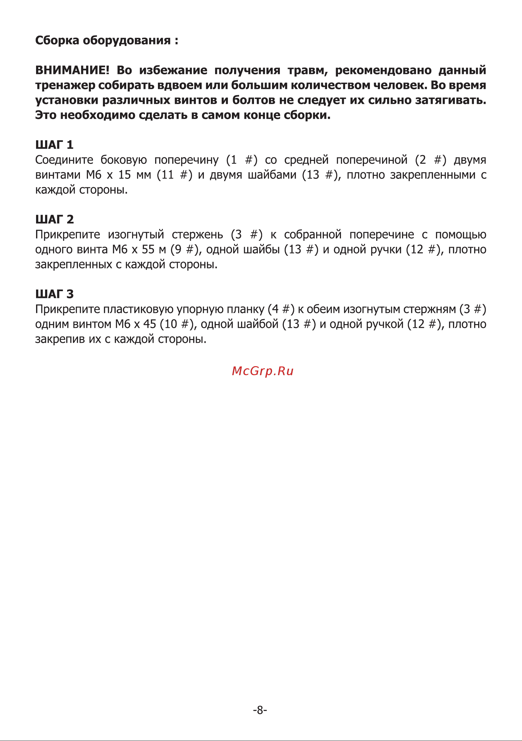 PRCTZ PF1270 Руководство по эксплуатации онлайн [7/9] 886771