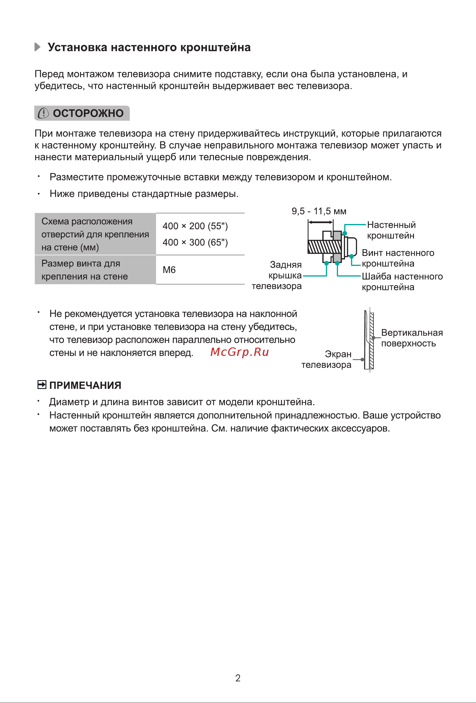Hisense 55U7KQ Руководство по эксплуатации онлайн [8/15] 888123