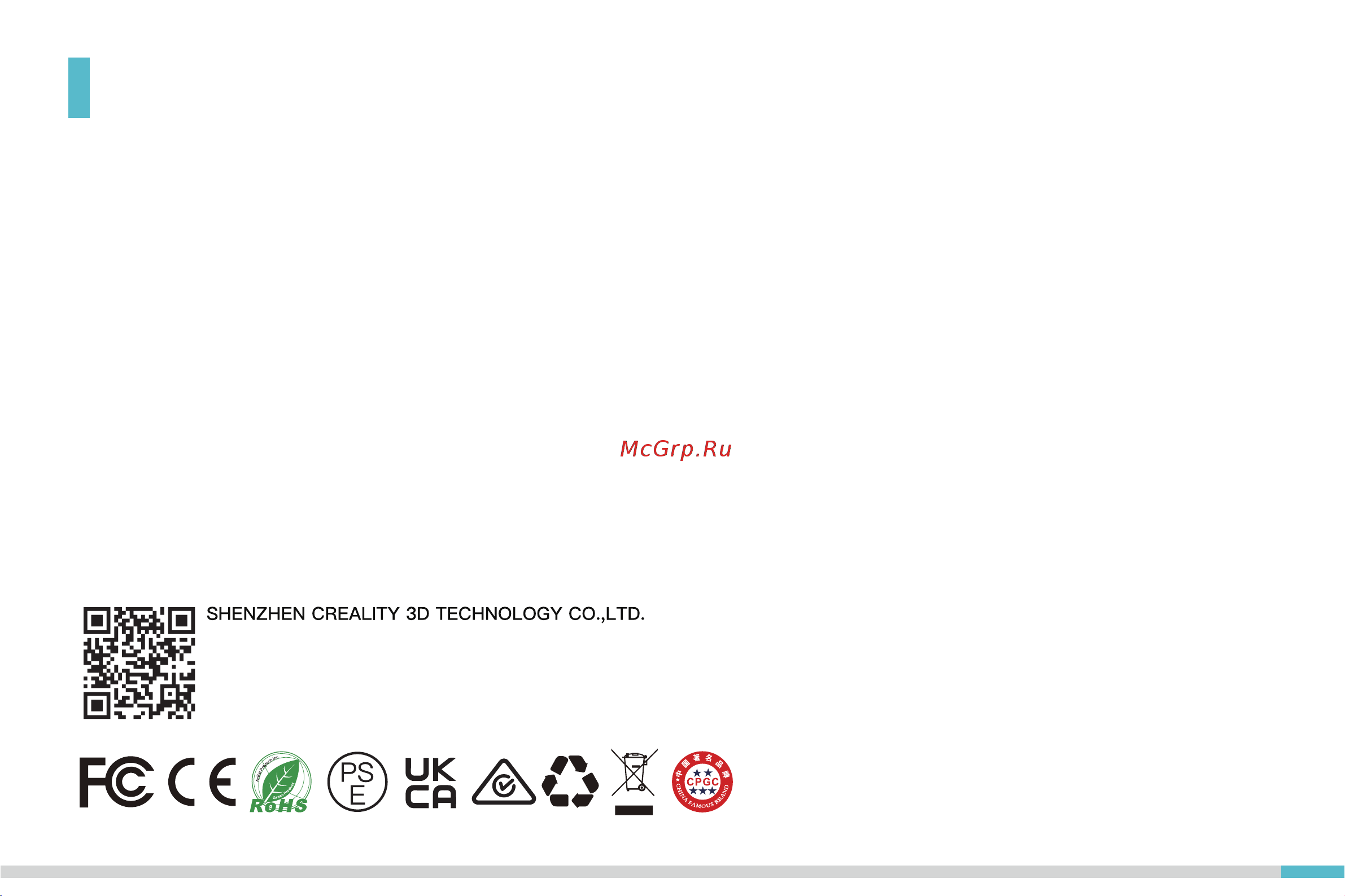Creality Ender-3 MAX Neo Руководство по эксплуатации онлайн [16/16] 886780