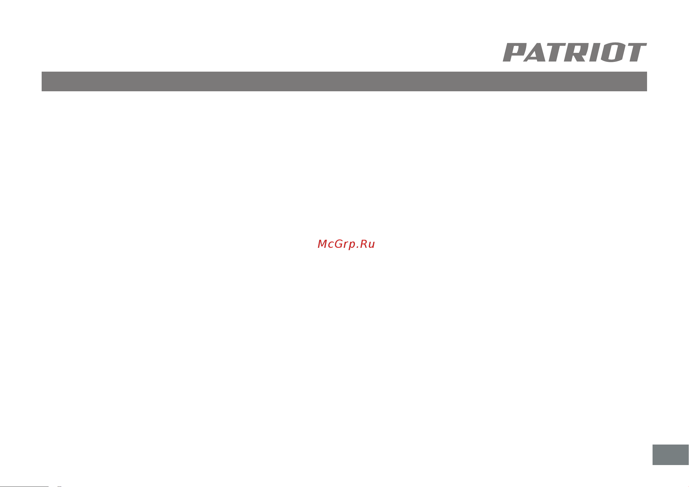 Patriot CB215 Руководство по эксплуатации онлайн [3/12] 886781