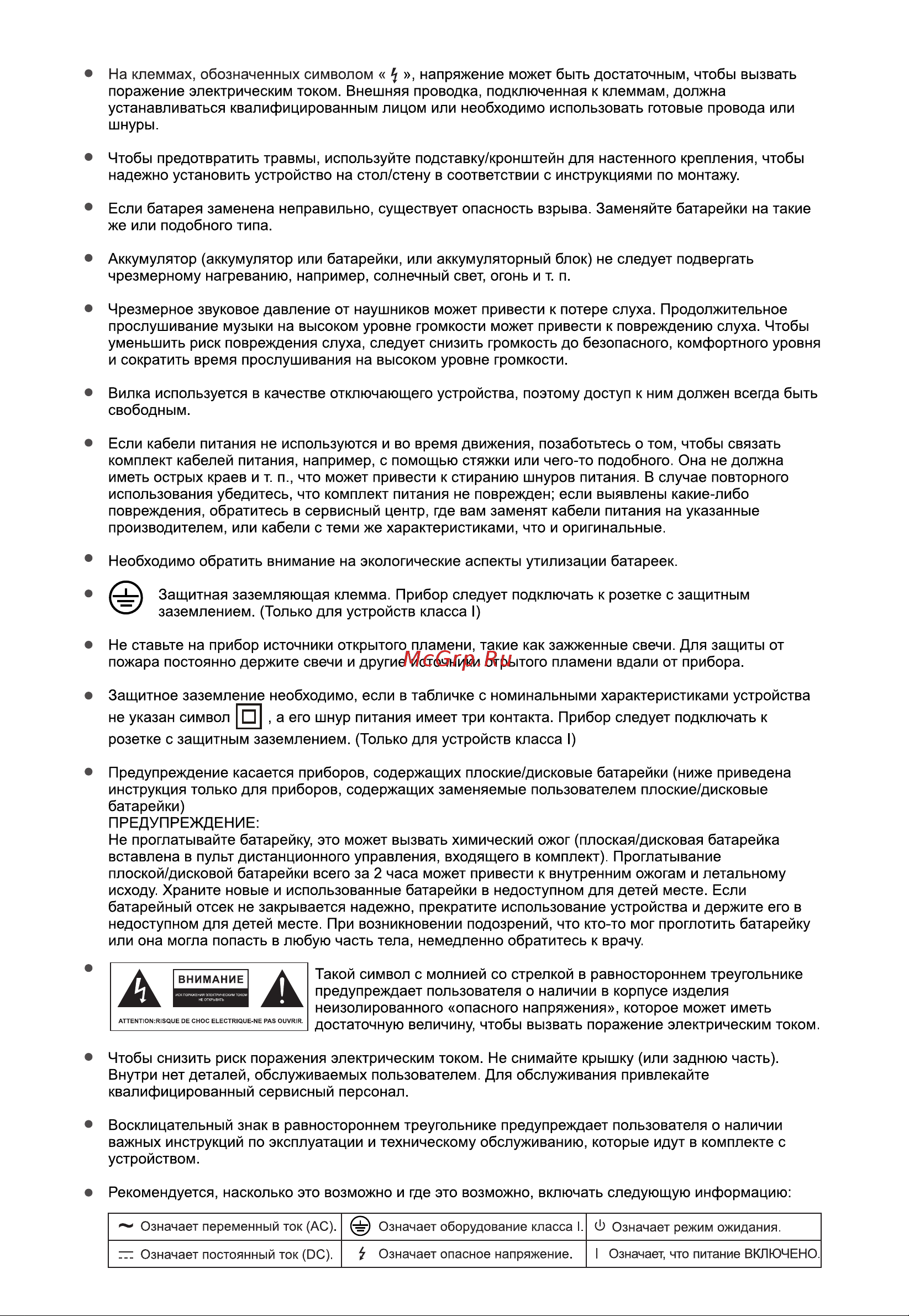 Haier H55S9UG PRO Руководство по эксплуатации онлайн [6/19] 886795