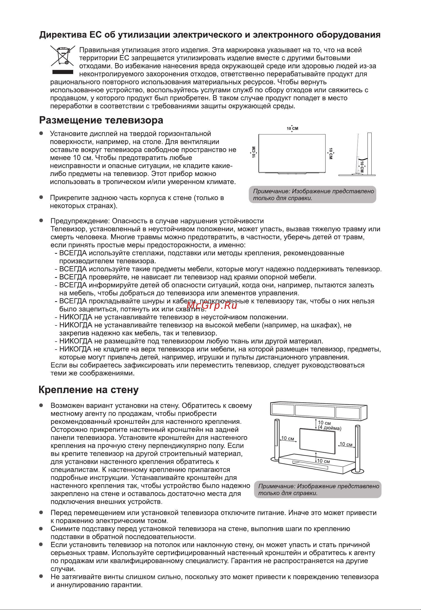 Haier H55S9UG PRO Руководство по эксплуатации онлайн [7/19] 886795