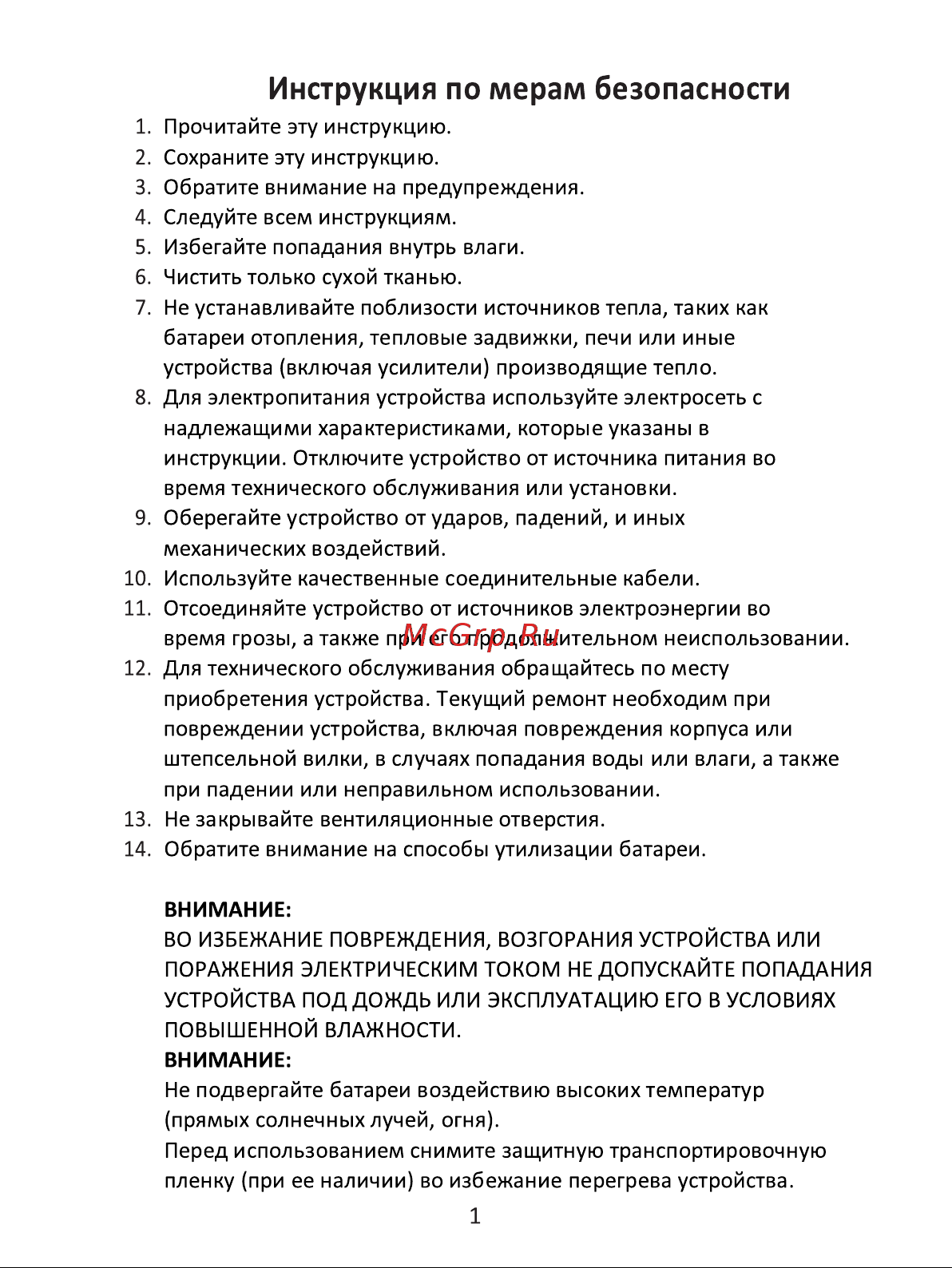 Perfeo DVB-T2/C ''MEDIUM'' для цифрового TV PF_A4487 Руководство по эксплуатации онлайн [3/28] 886796
