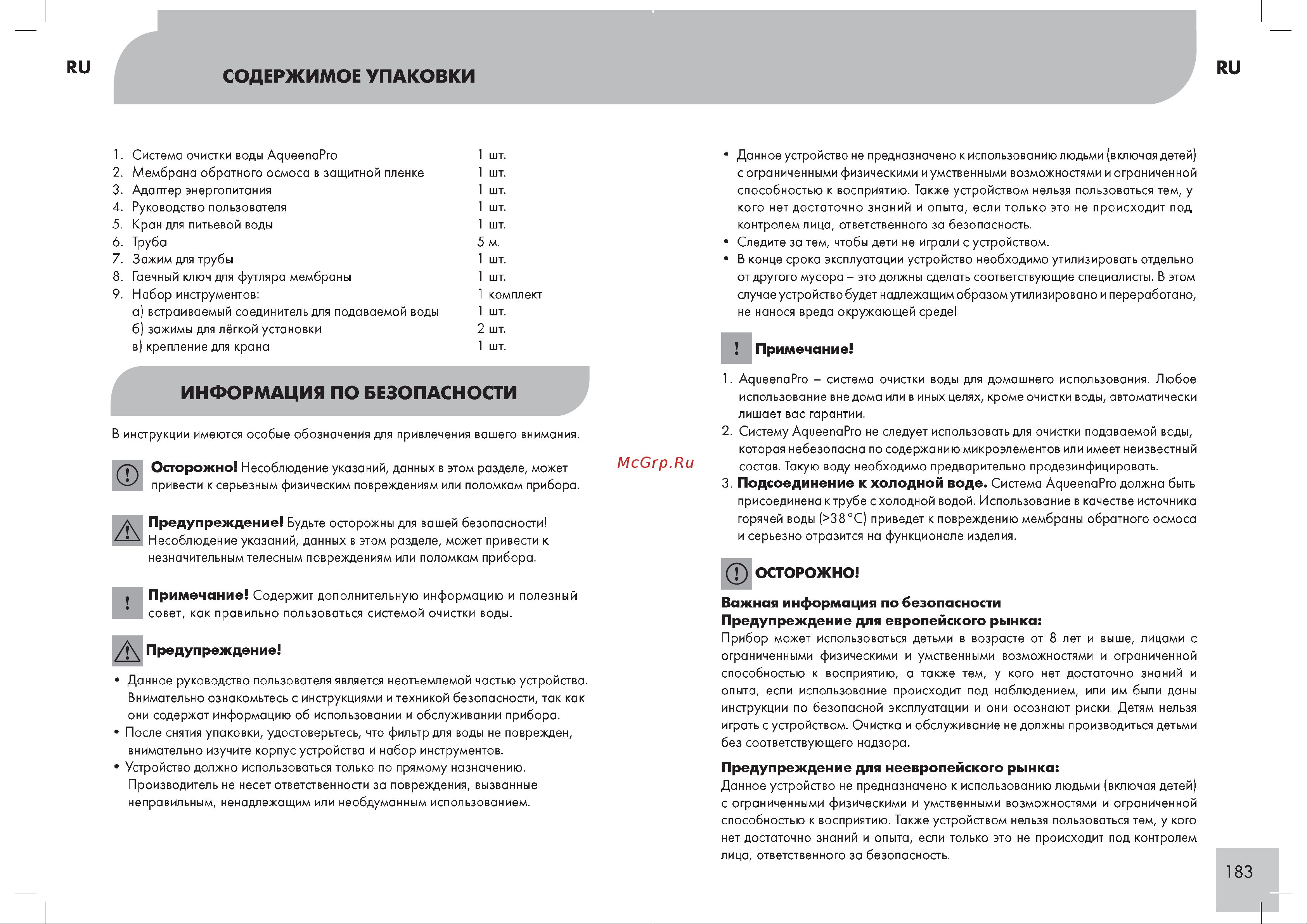 Zepter AqueenaPro WT-100 Руководство по эксплуатации онлайн [3/12] 886800