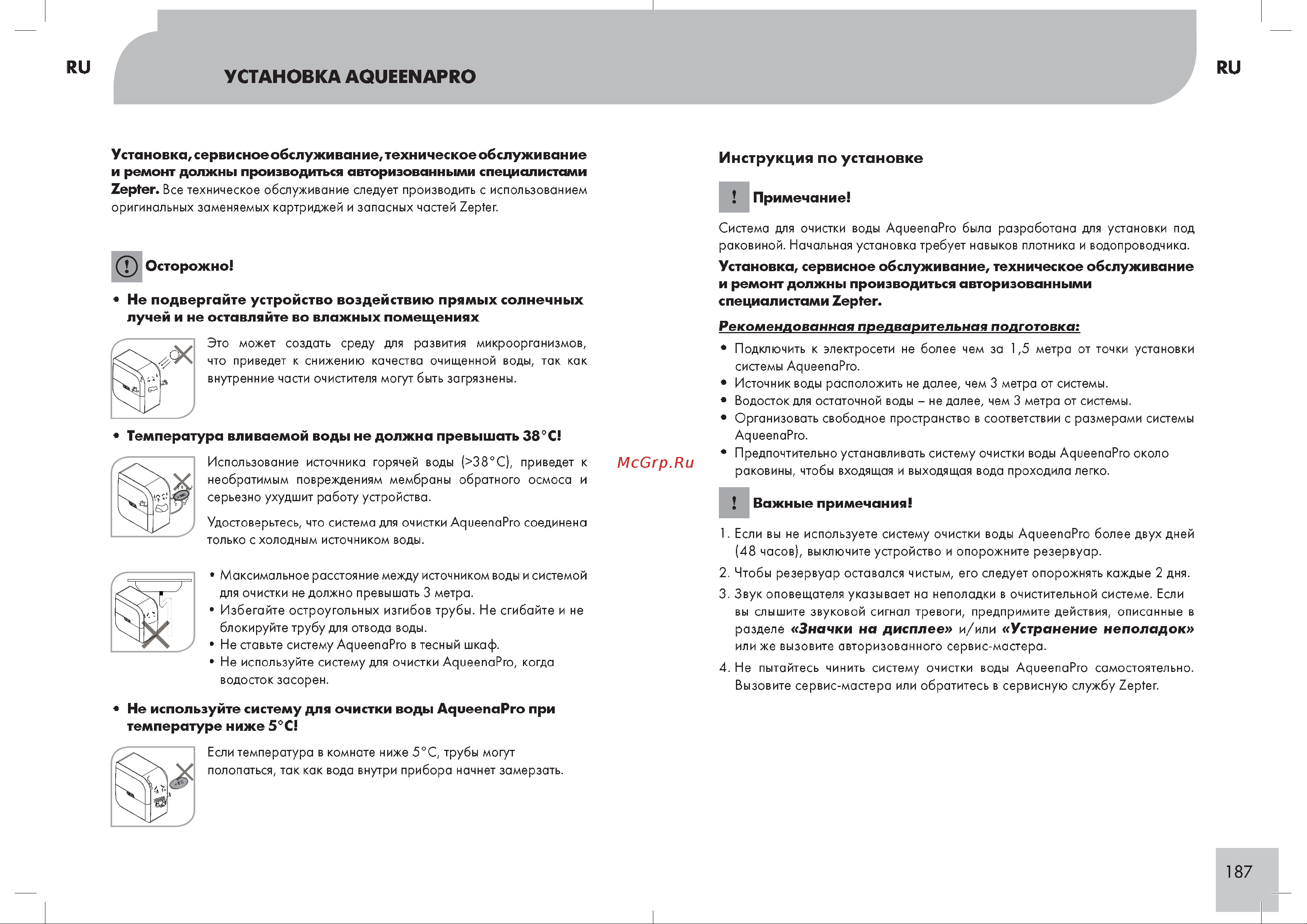 Zepter AqueenaPro WT-100 Руководство по эксплуатации онлайн [5/12] 886800