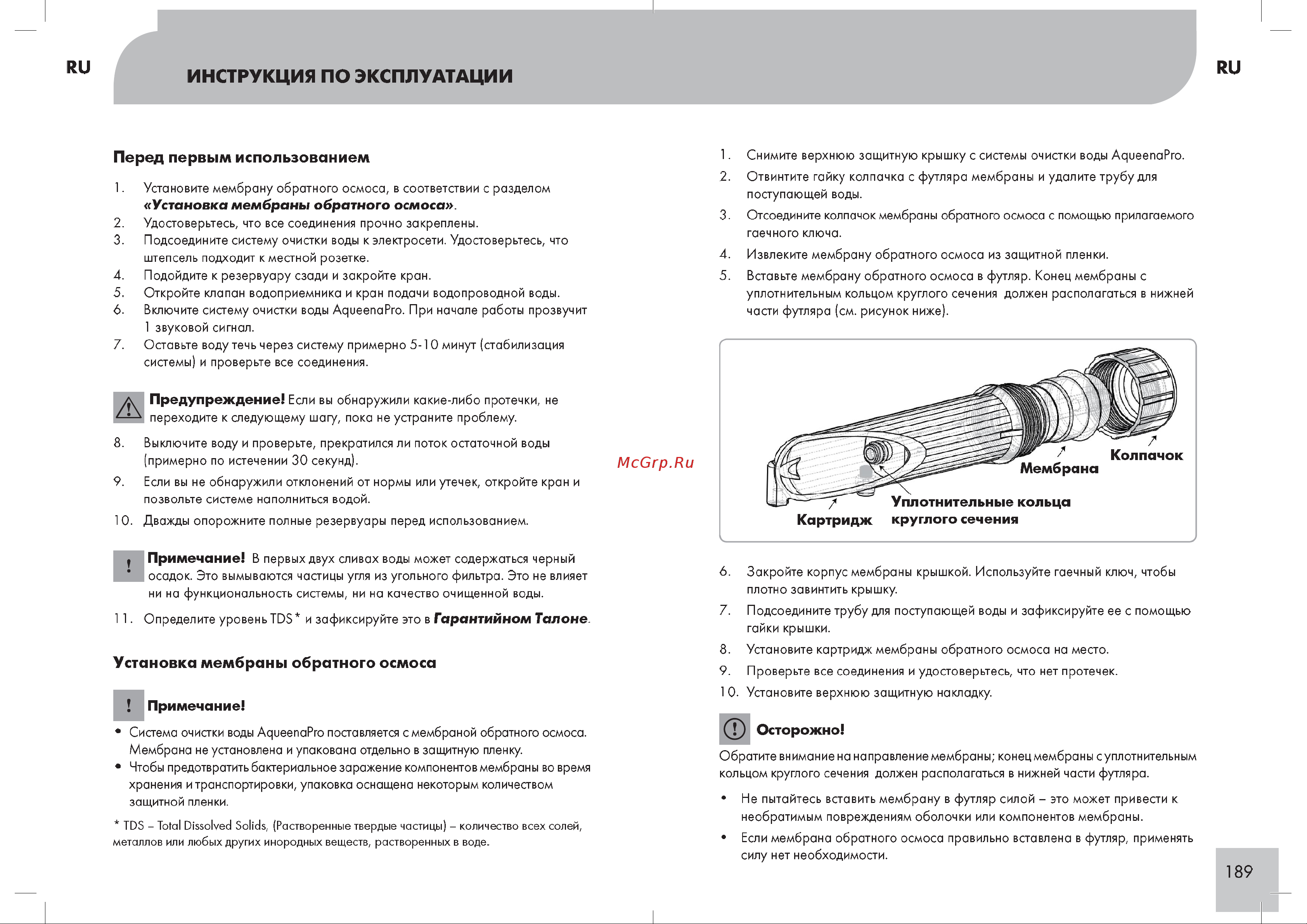 Zepter AqueenaPro WT-100 Руководство по эксплуатации онлайн [6/12] 886800