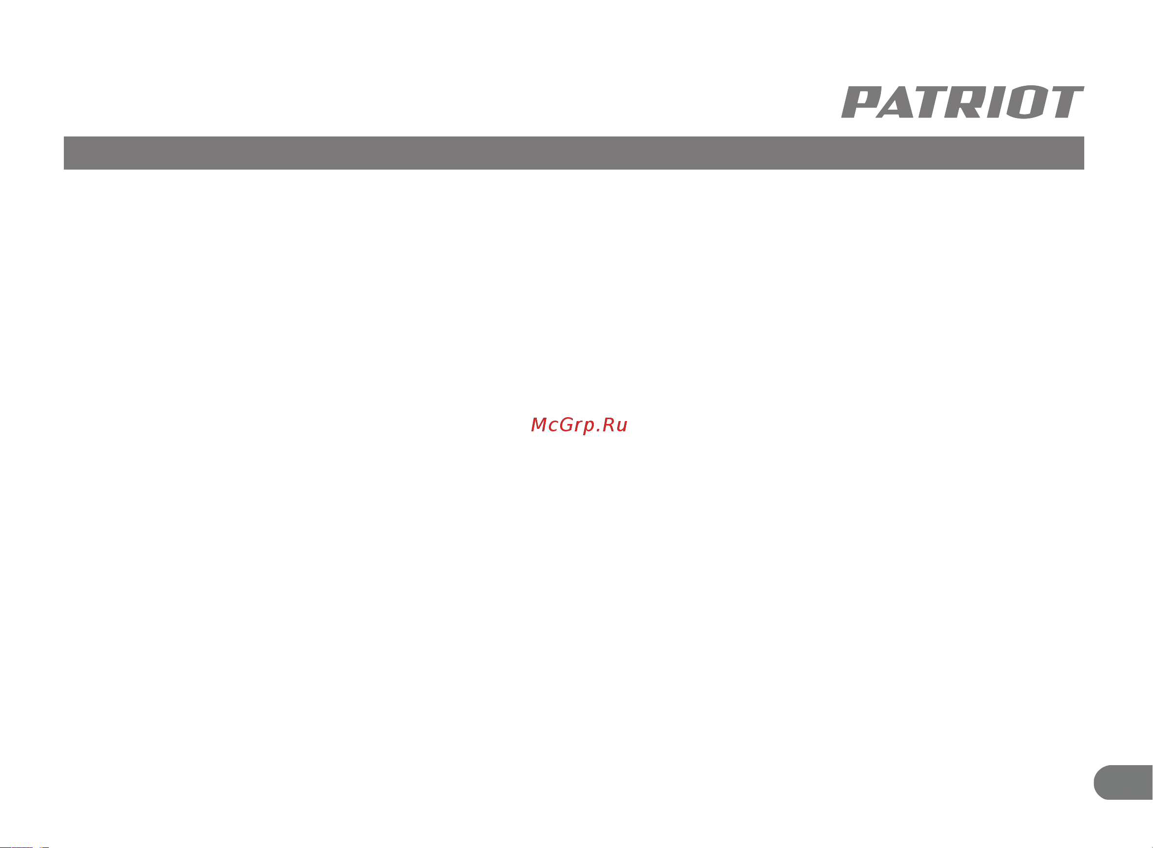 Patriot GT 920 Руководство по эксплуатации онлайн [3/36] 886821