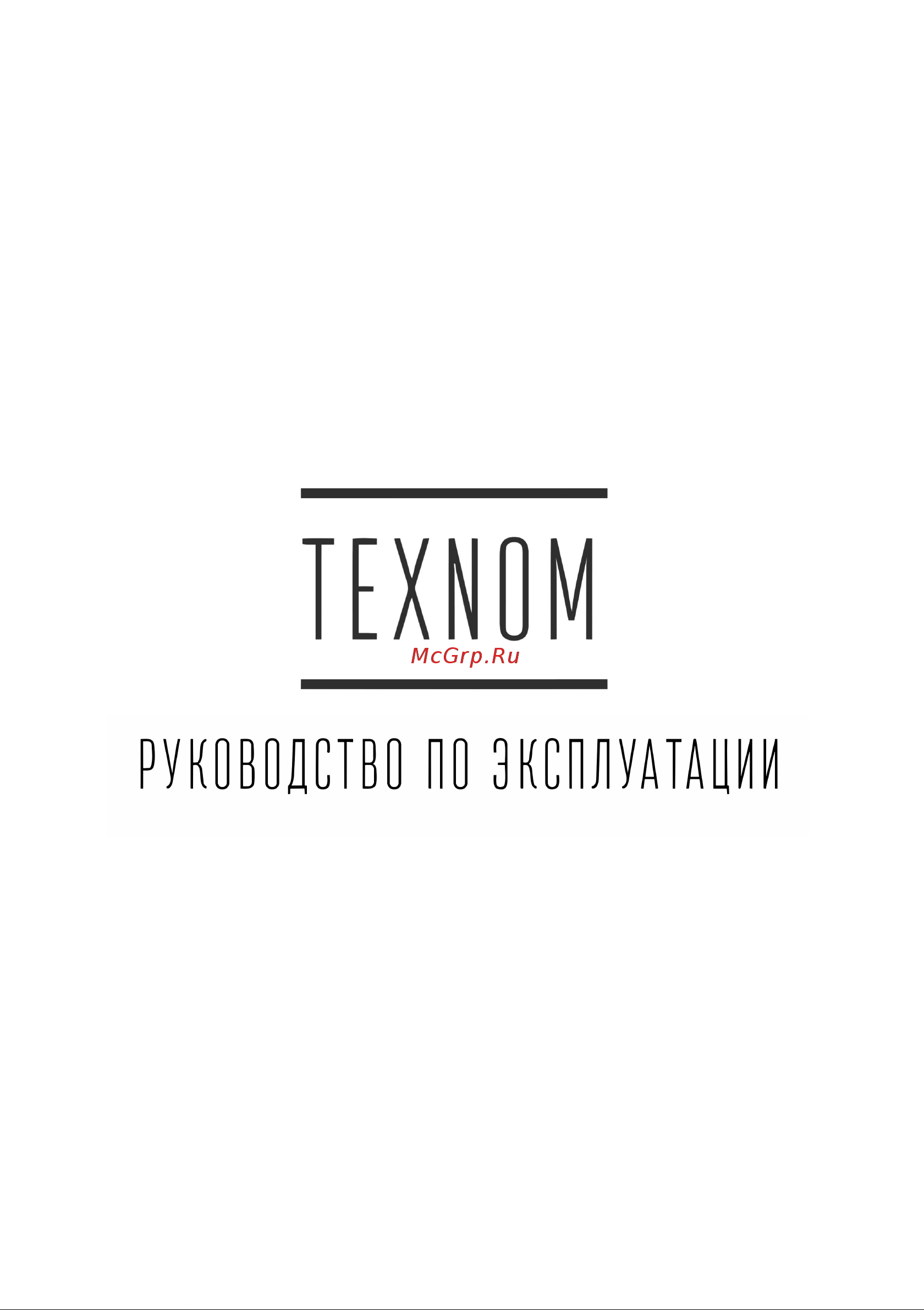 TEXNOM Home Office One (Intel Celeron G5905/8Gb DDR4/120GB SSD/Windows 10) Руководство по эксплуатации онлайн