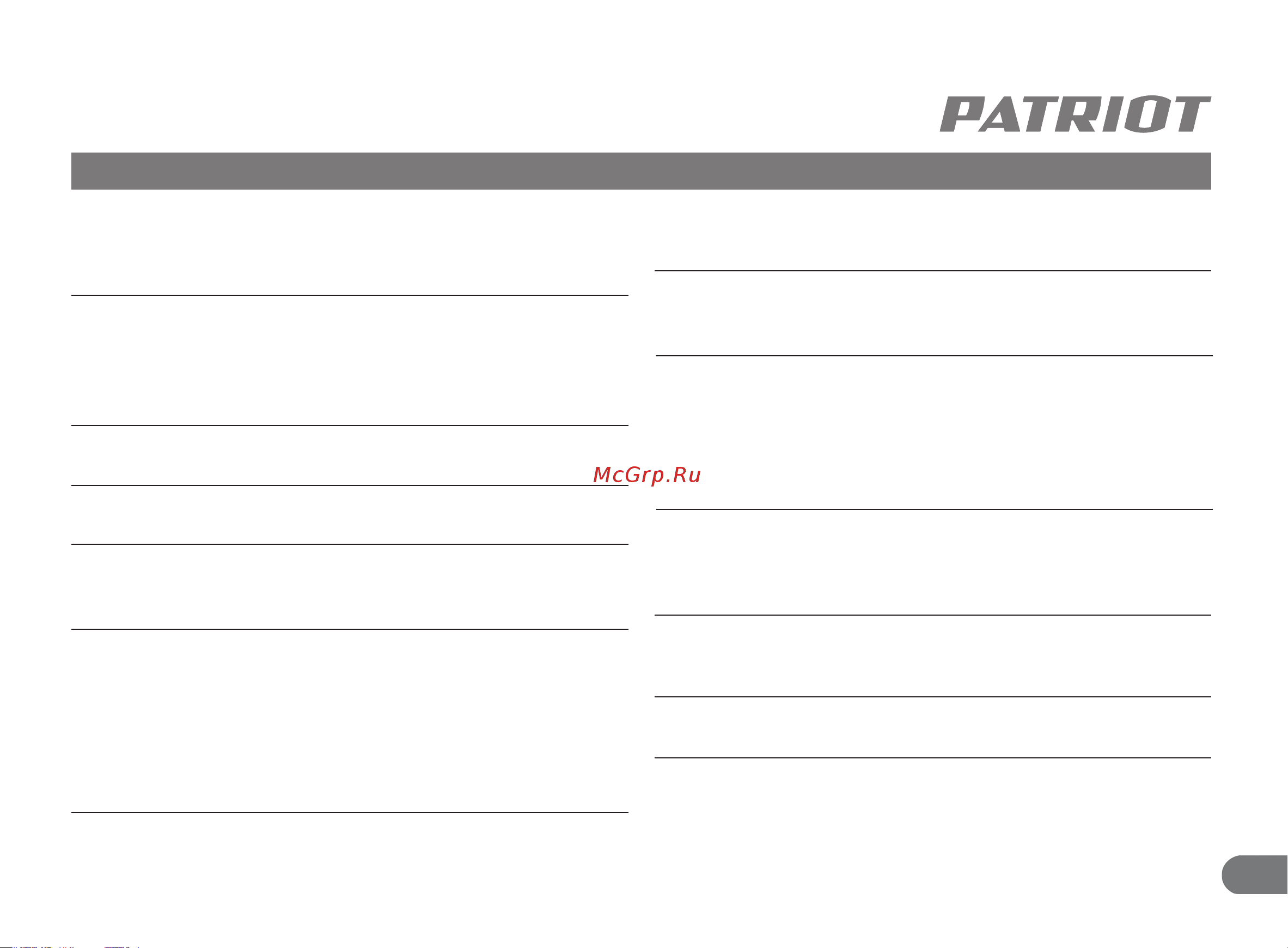 Patriot GT 540 Руководство по эксплуатации онлайн [7/36] 886864