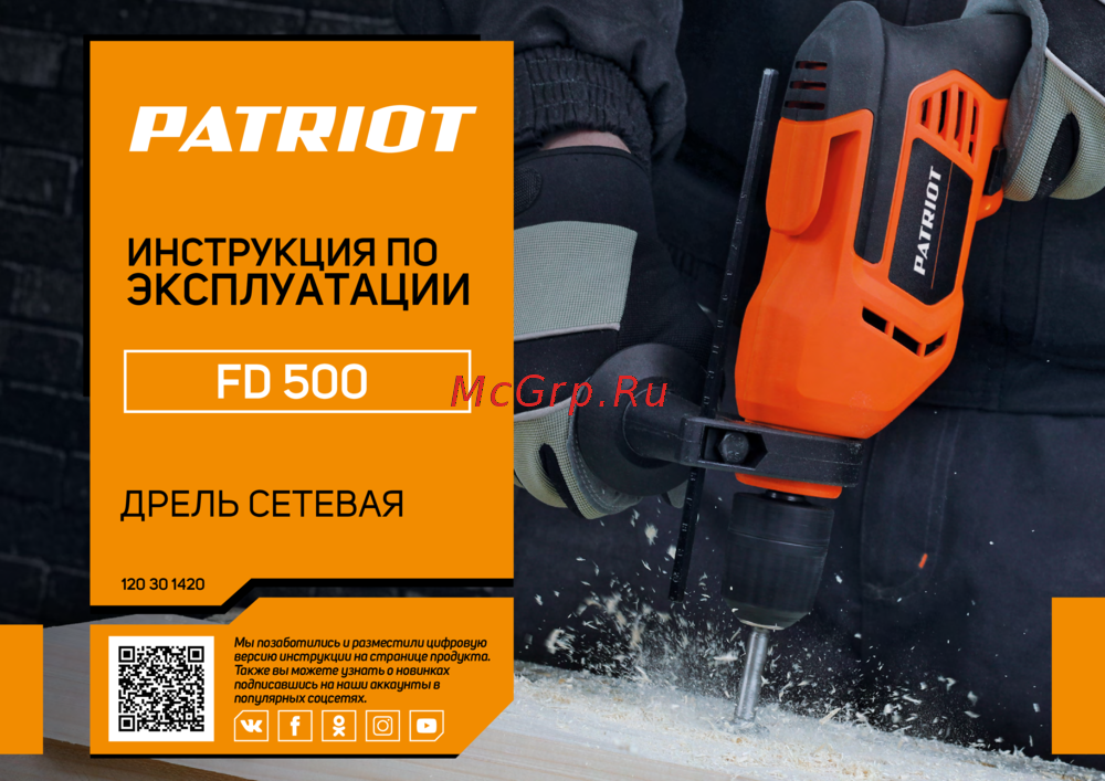Patriot FD 500 Руководство по эксплуатации