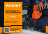 Patriot FD 500 Руководство по эксплуатации
