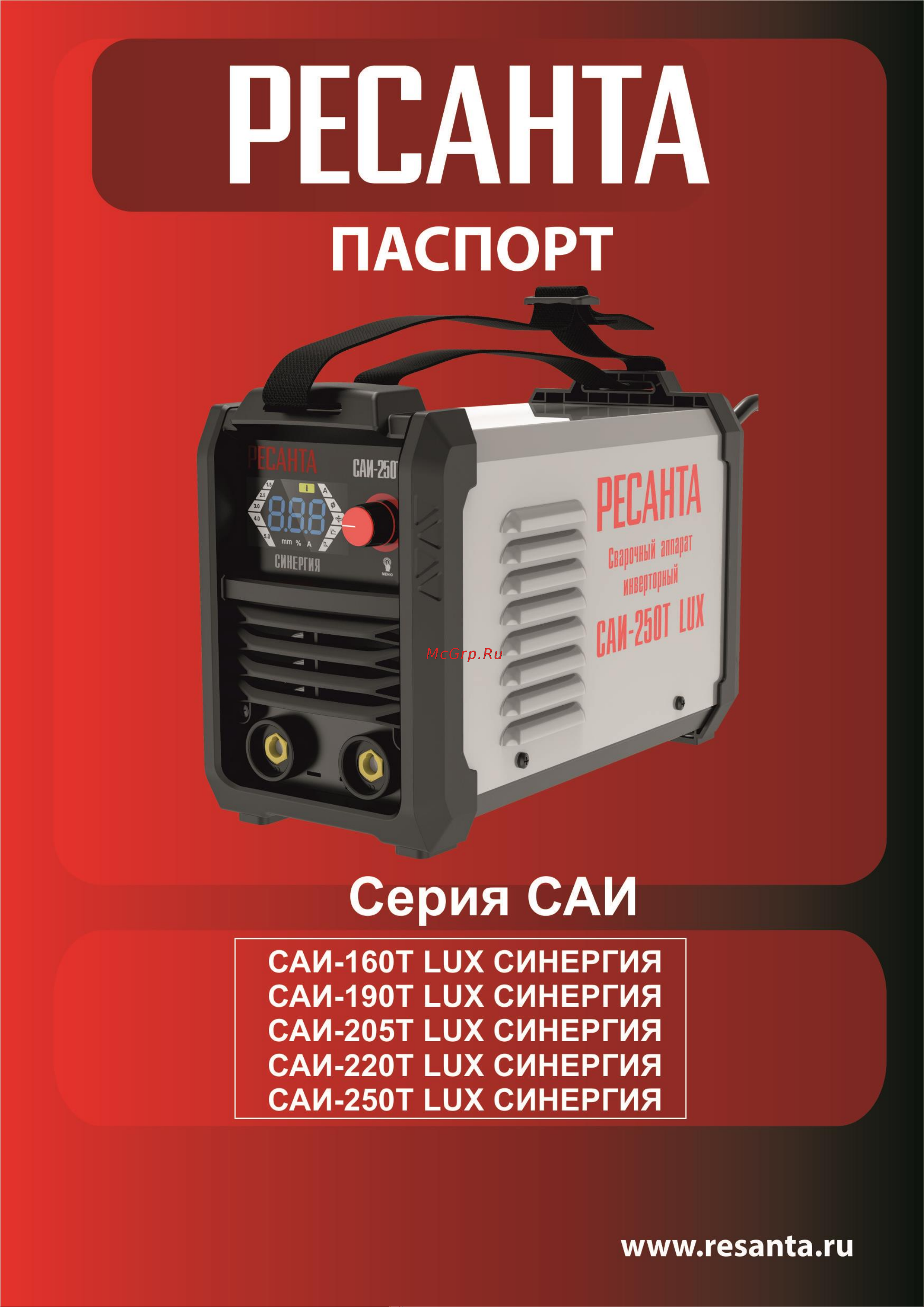 Ресанта САИ-190Т LUX Руководство по эксплуатации онлайн
