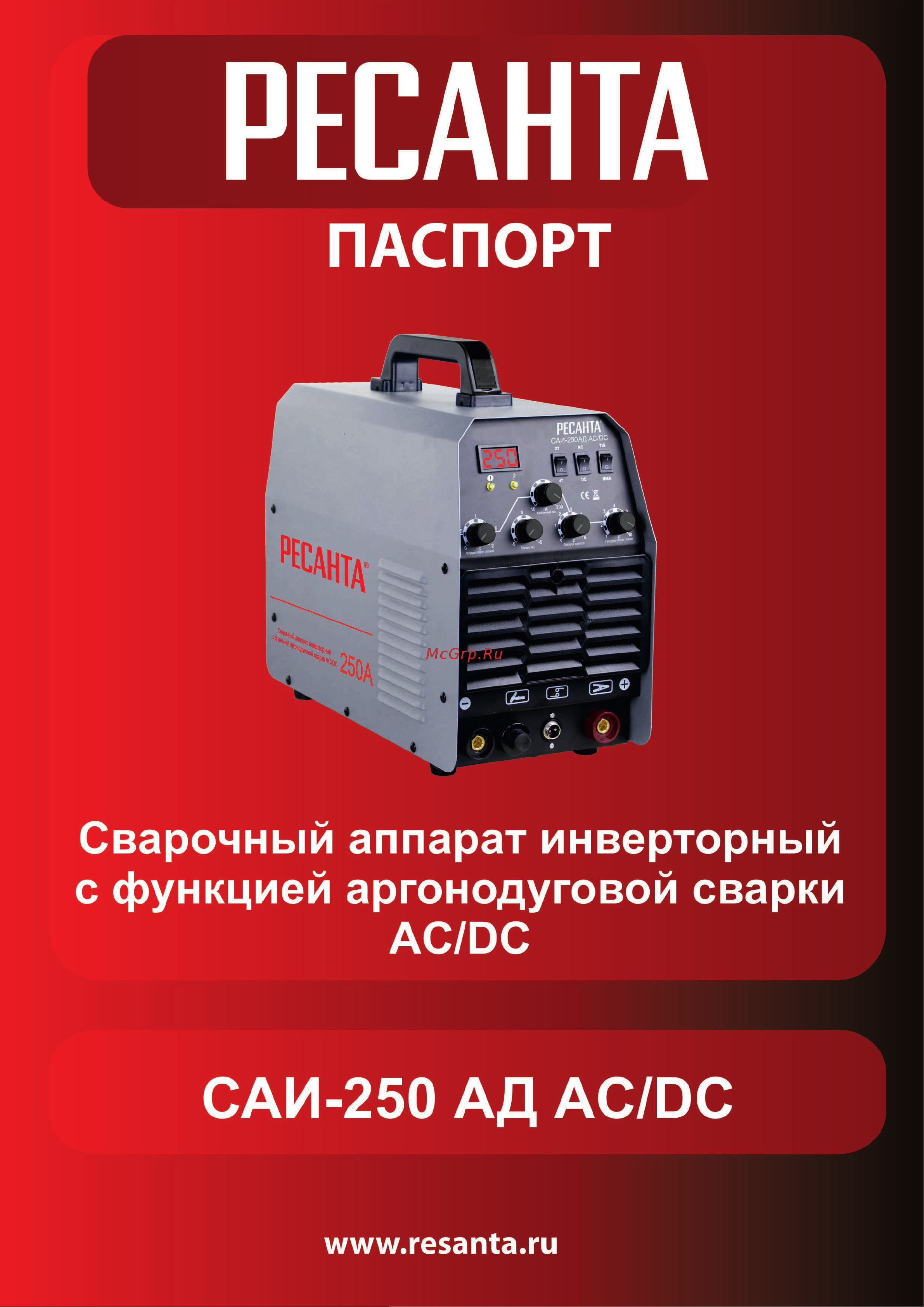 Ресанта САИ- 250АД Руководство по эксплуатации онлайн