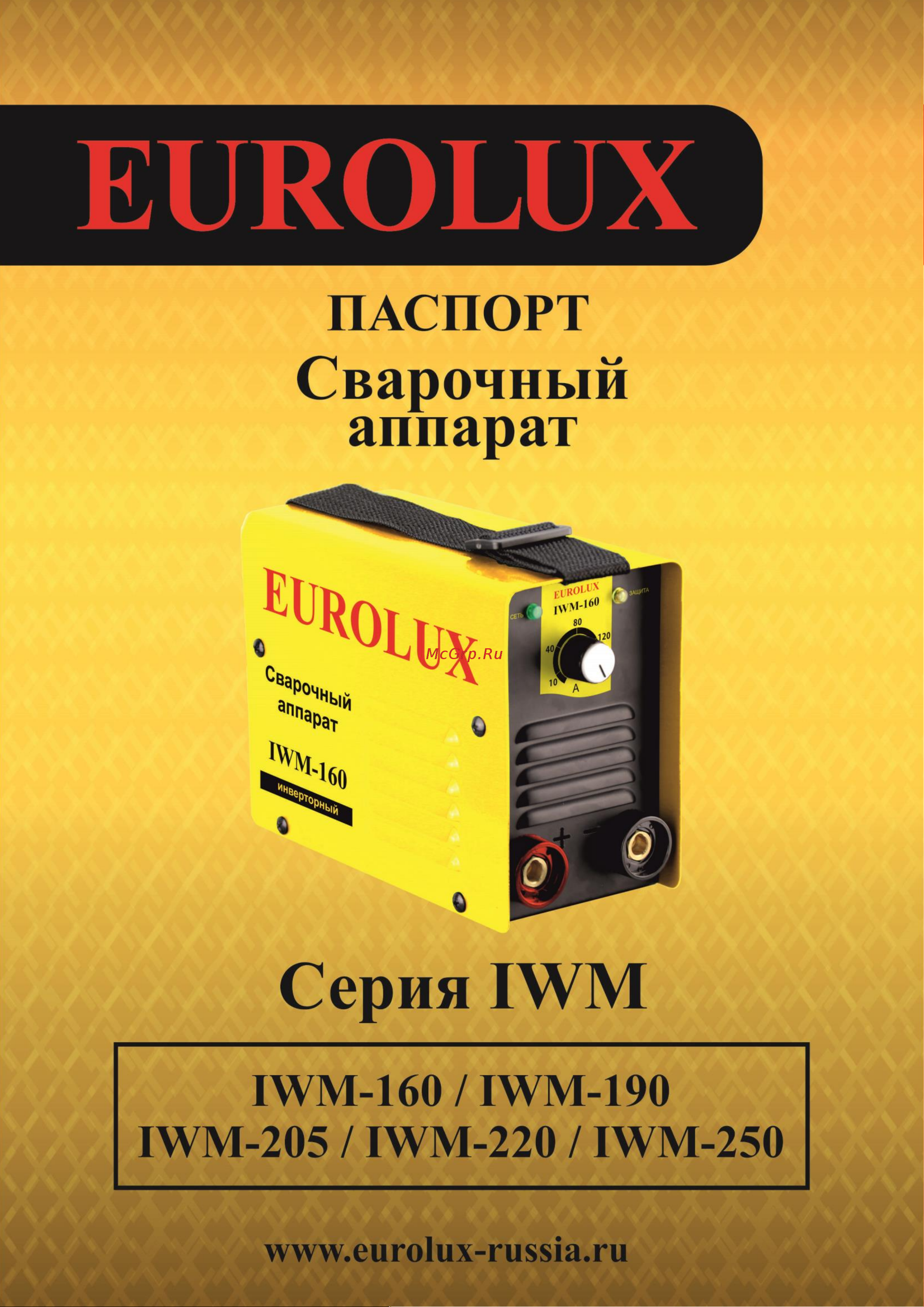 Eurolux IWM205 (65/66) Руководство по эксплуатации онлайн