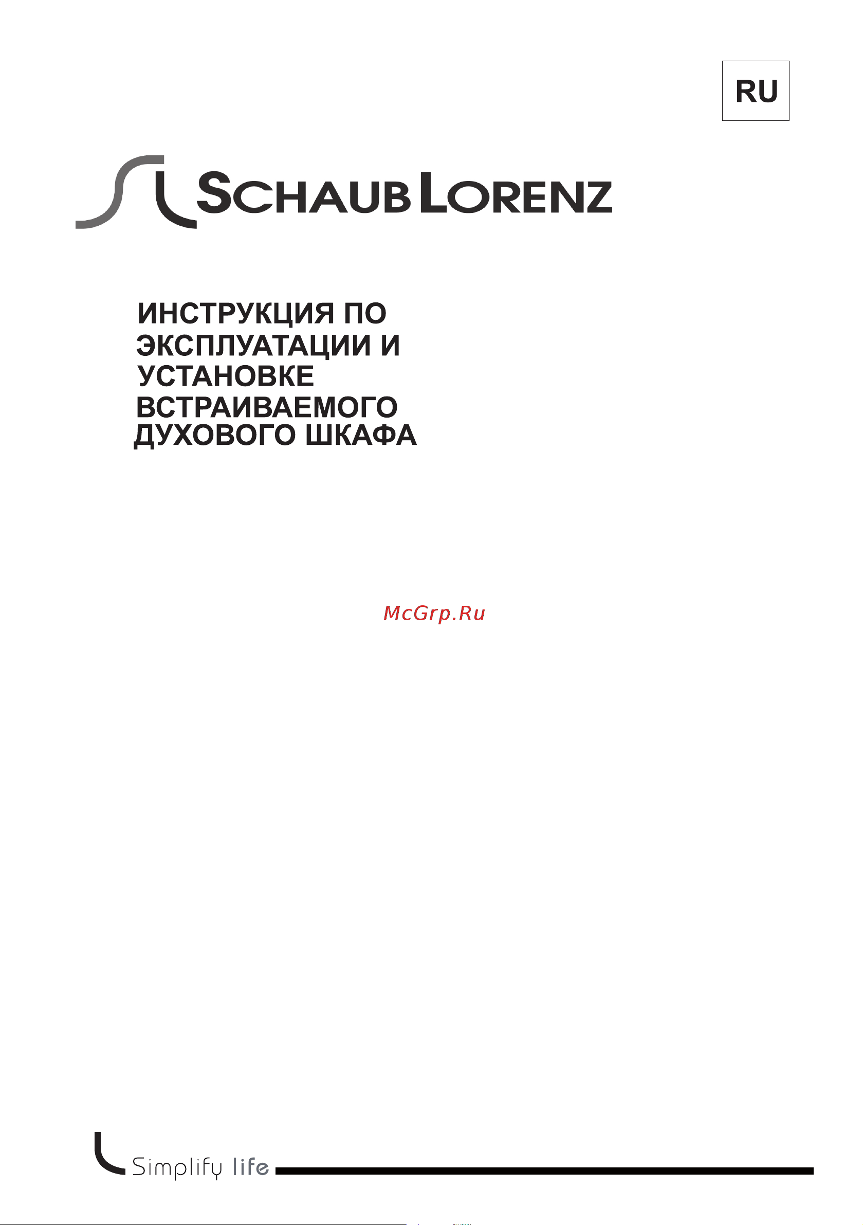Schaub Lorenz SLB EE6814 серебристый/черный Руководство по эксплуатации онлайн