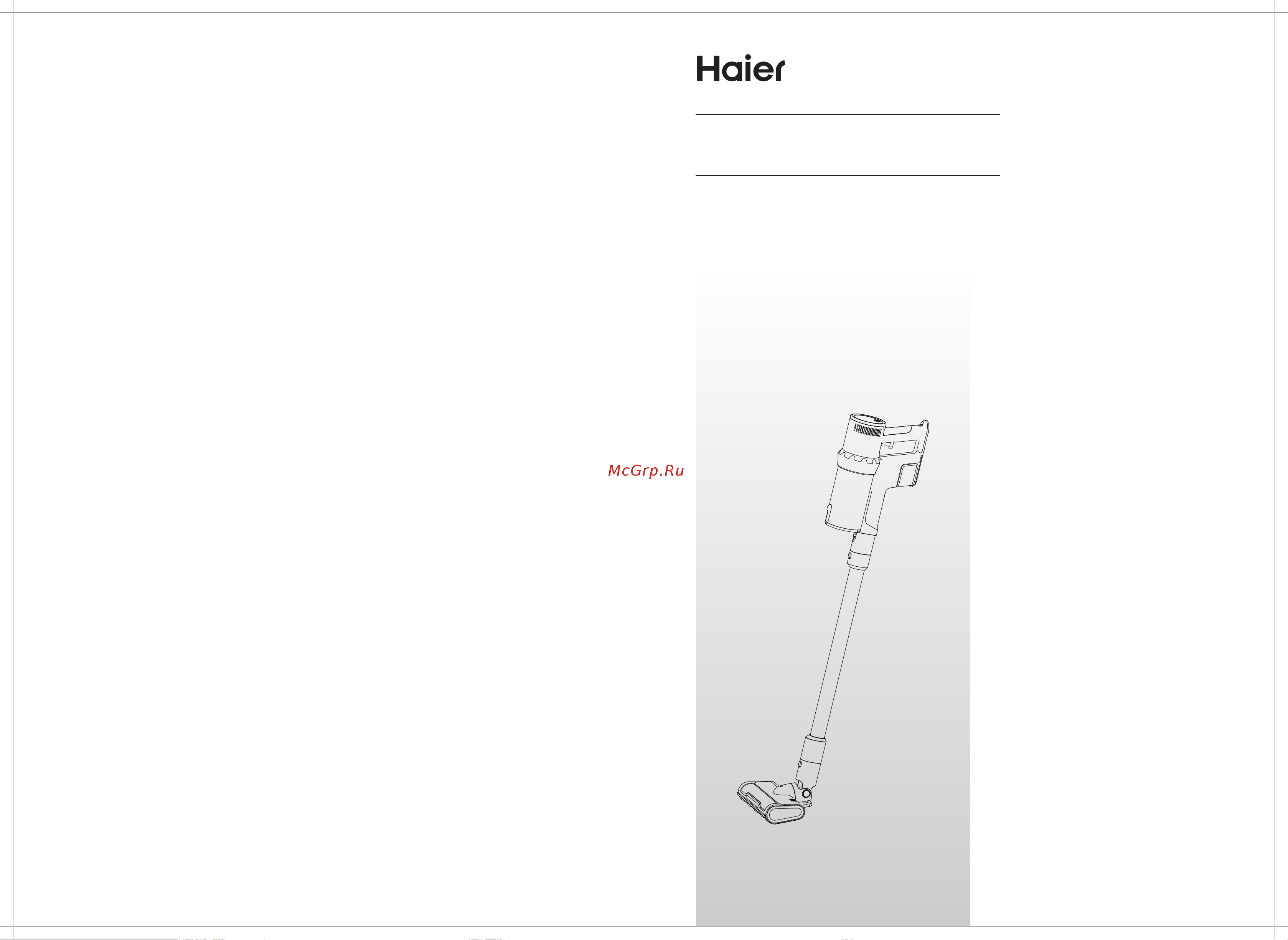 Haier HVC250 Руководство по эксплуатации онлайн