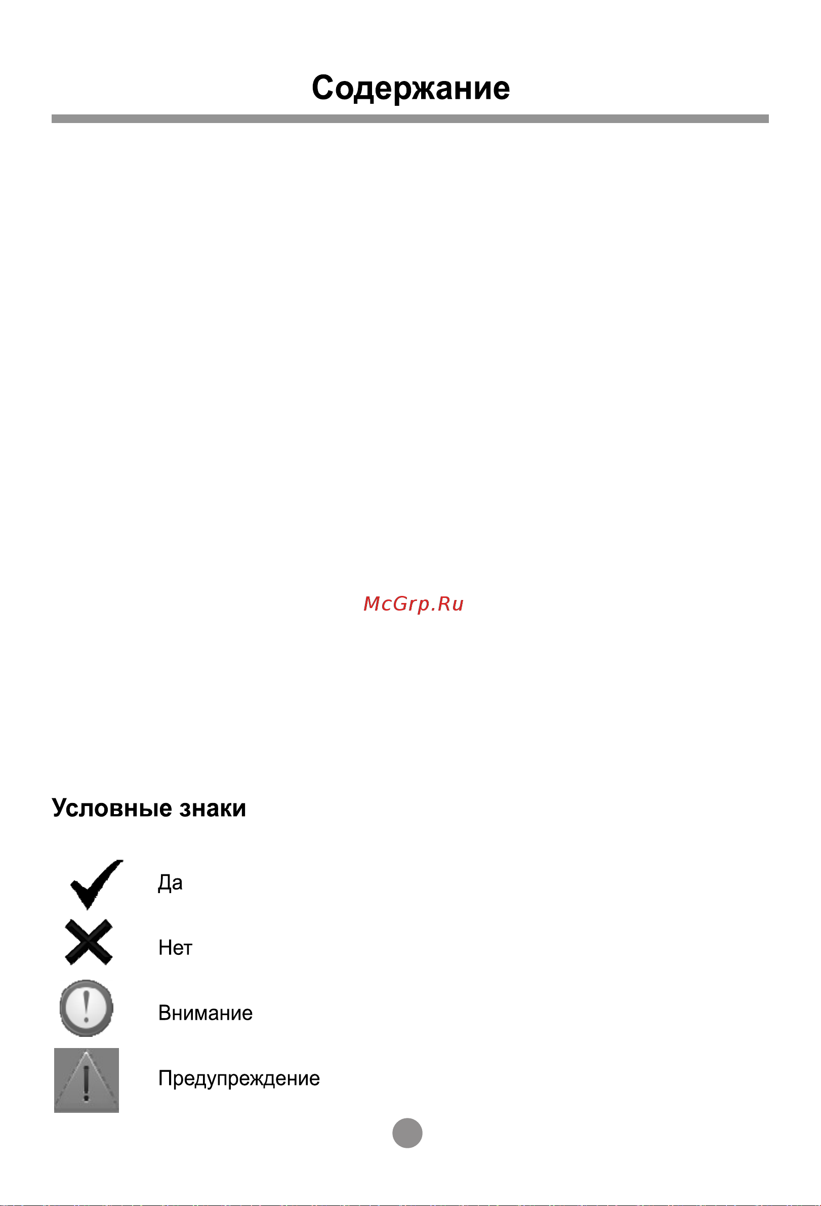 Haier C2F636CXMV нержавеющая сталь Руководство по эксплуатации онлайн [4/32] 891785